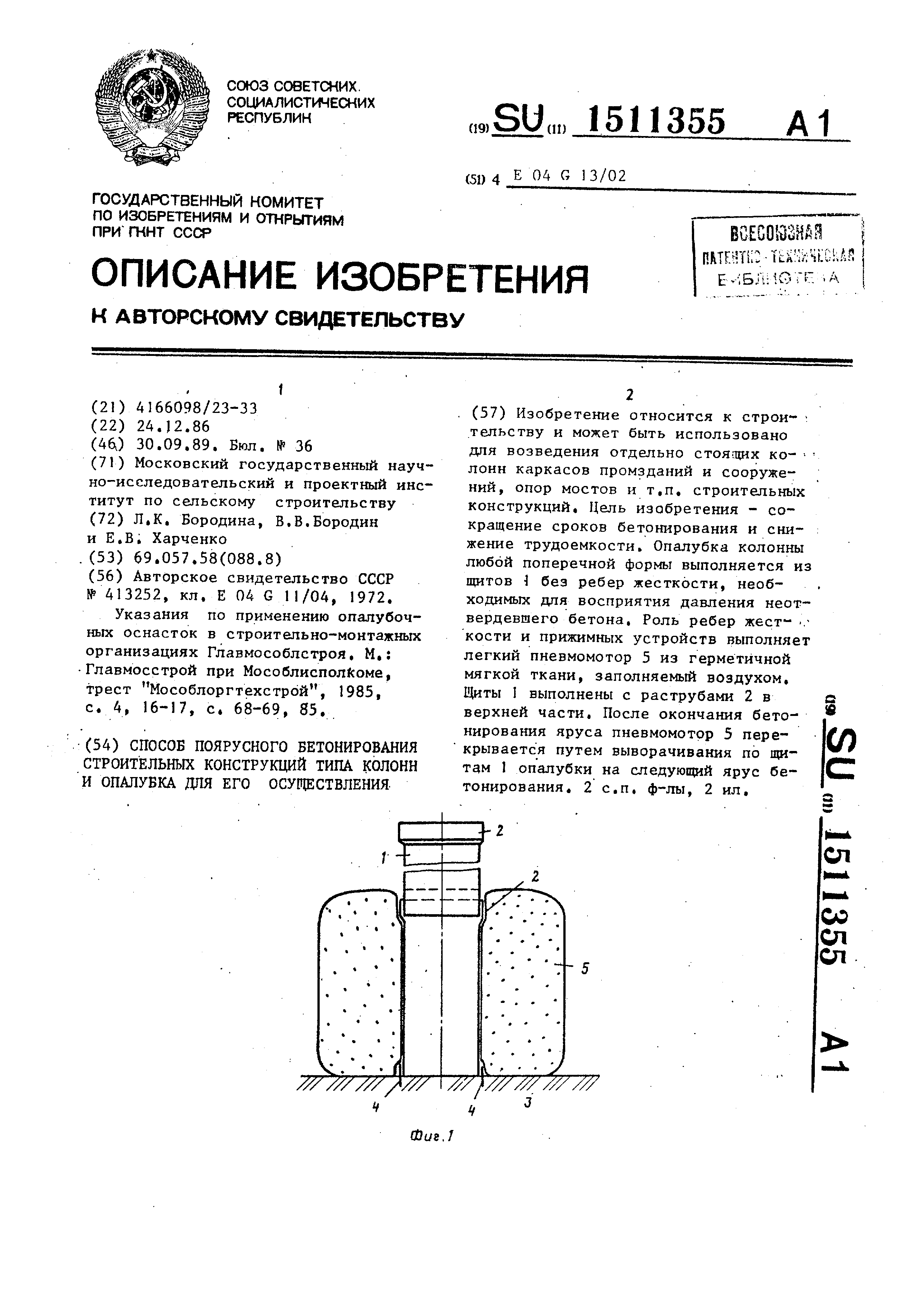 Опора подвижная скользящая т 13 схема установки в бетон