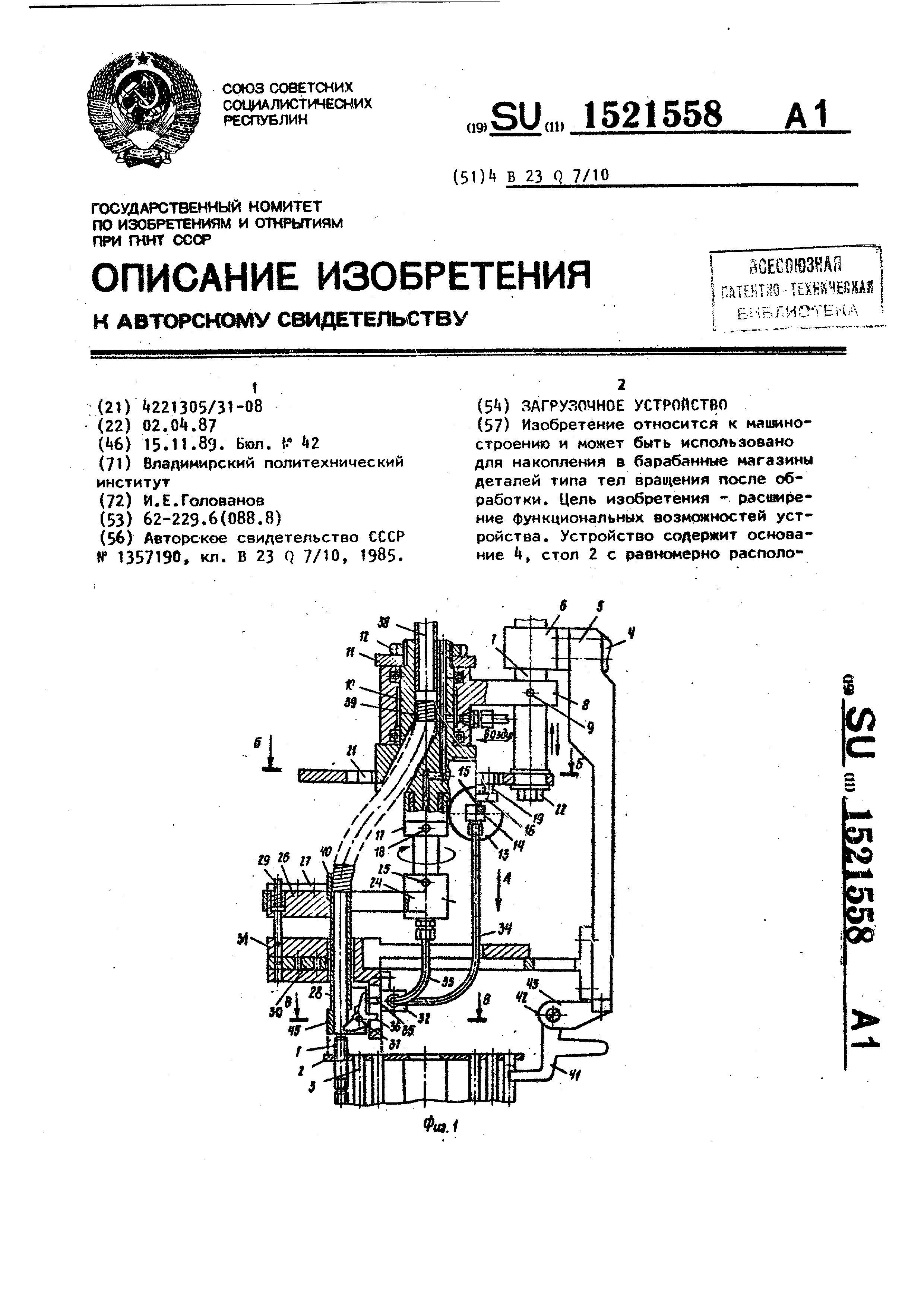 Стол в виде кассеты