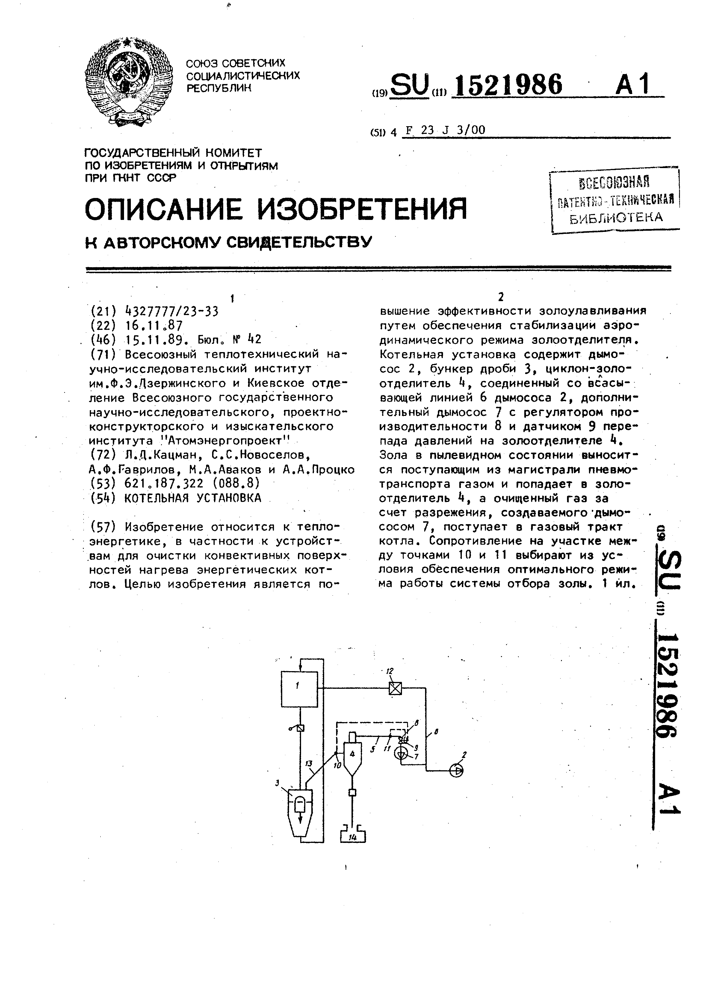 Научно исследовательская работа котельные установки