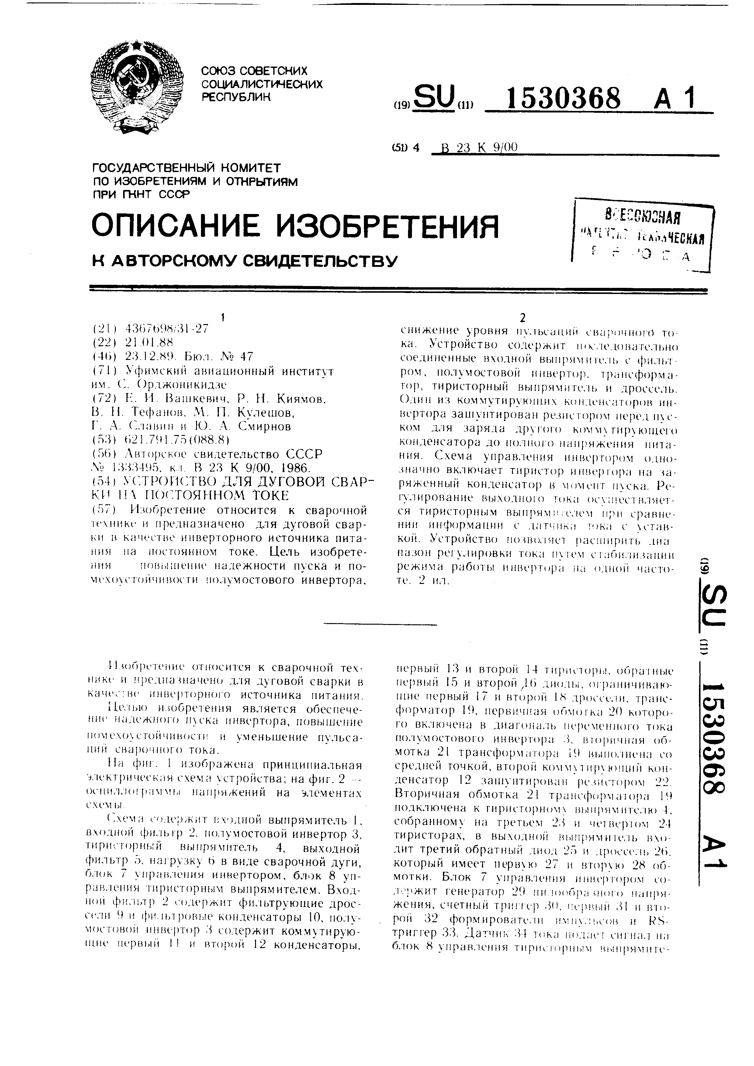 Почему трансформатор не работает на постоянном токе