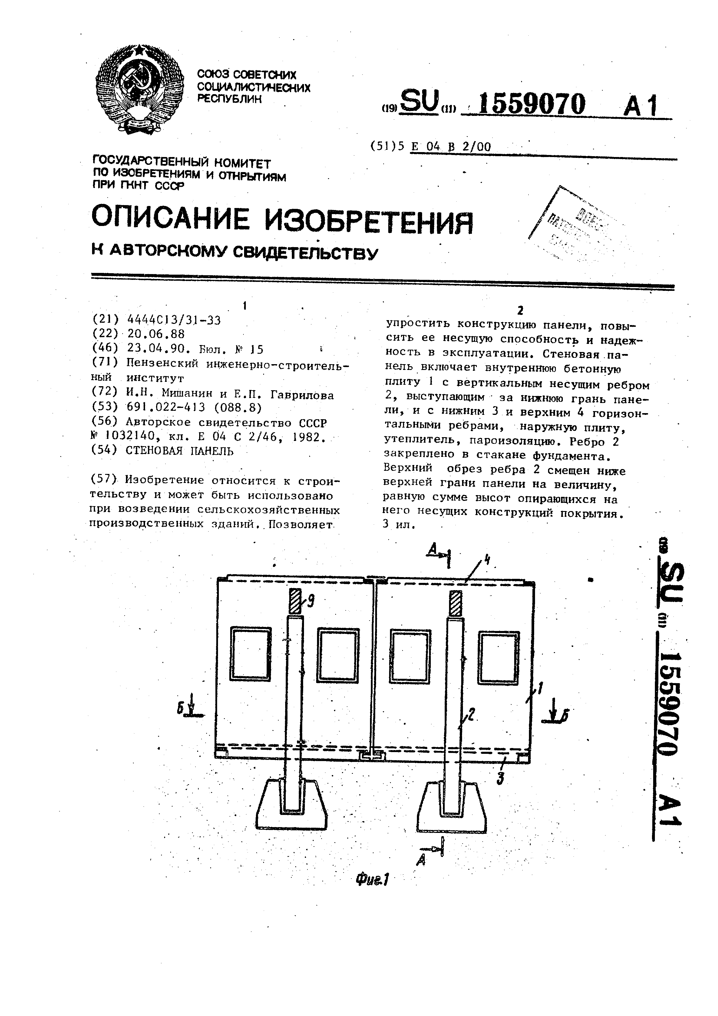 Блок фундамента ф1 15 90