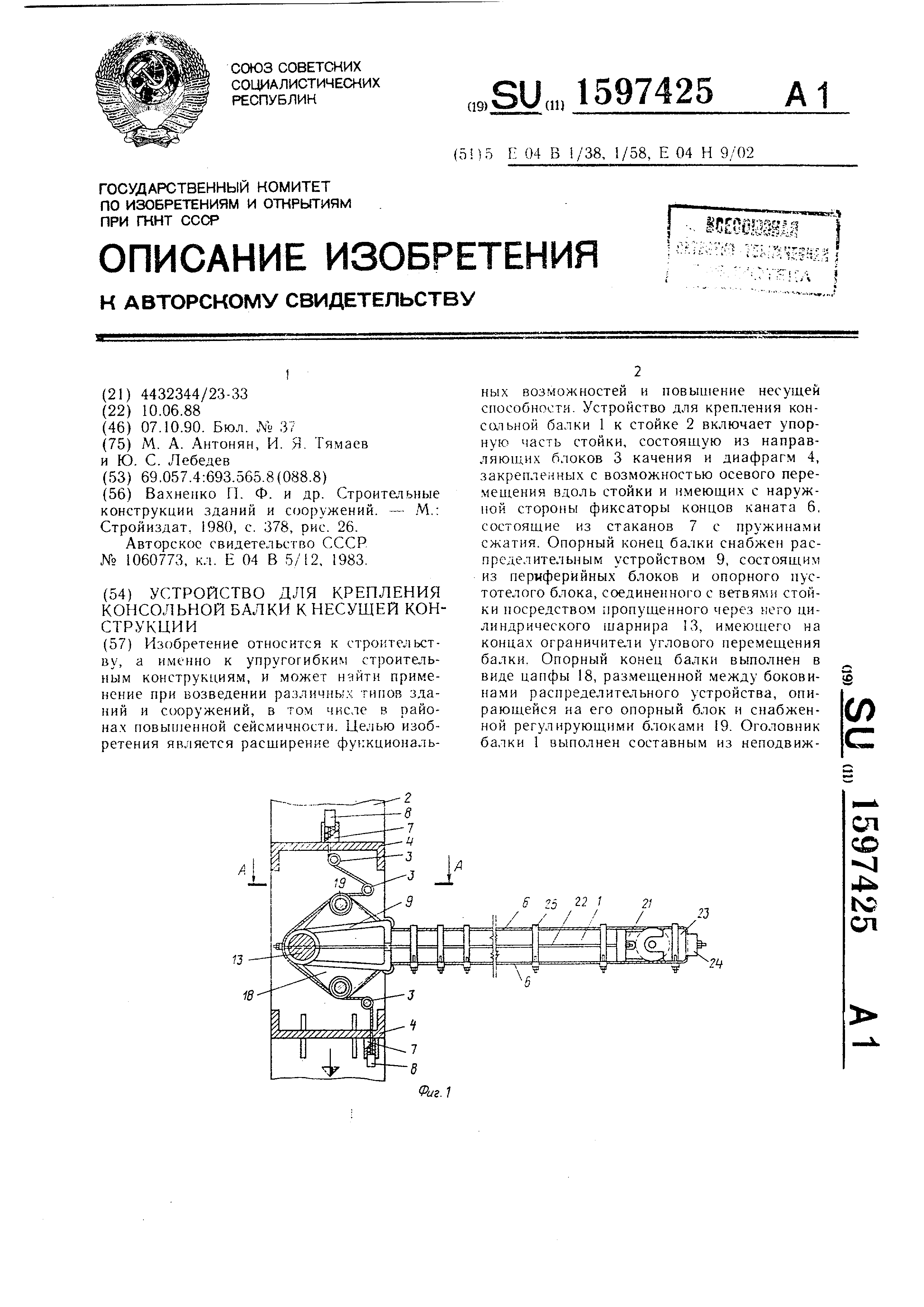 Консольные балки перекрытия это что