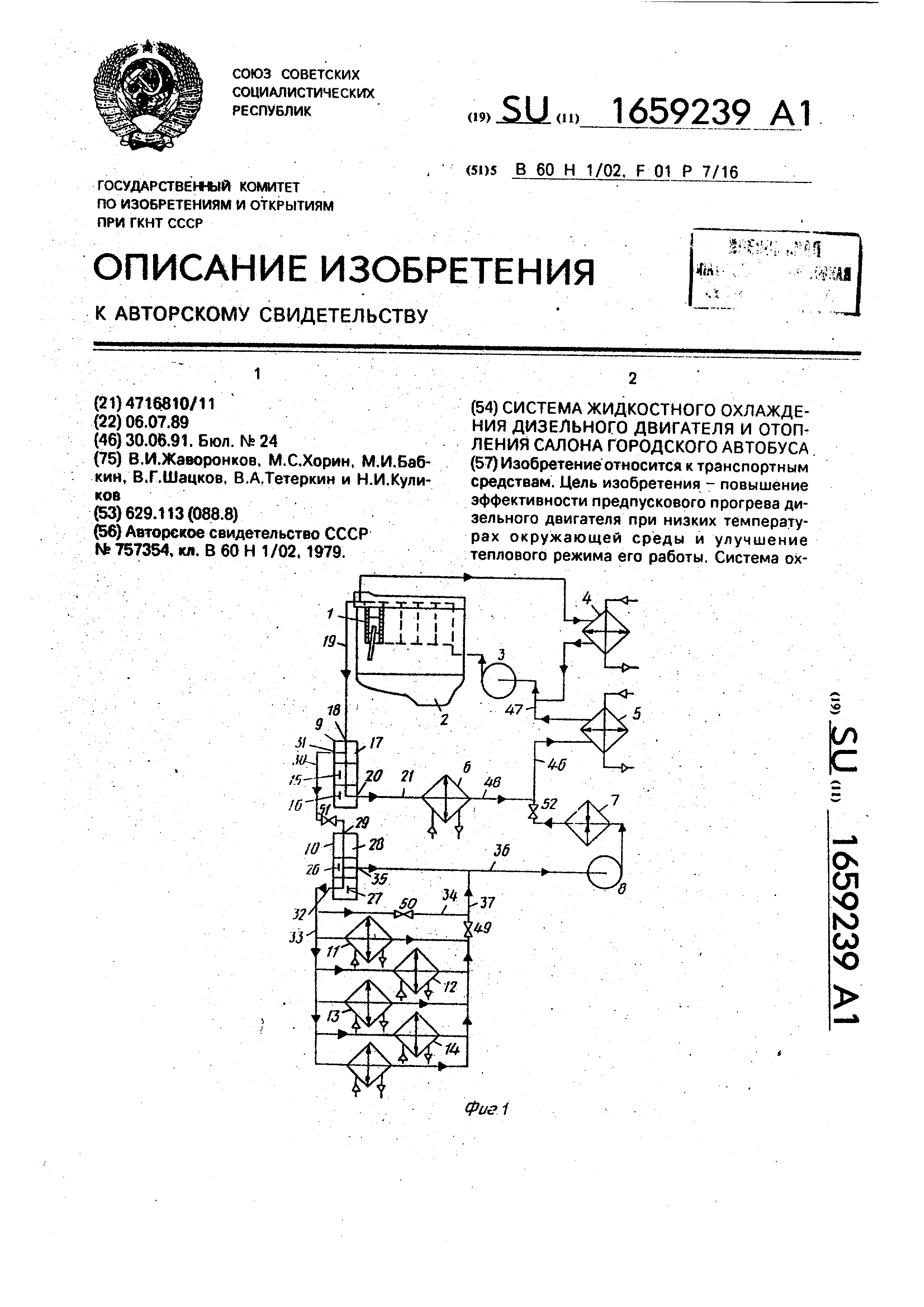 Схема отопления салона автобуса