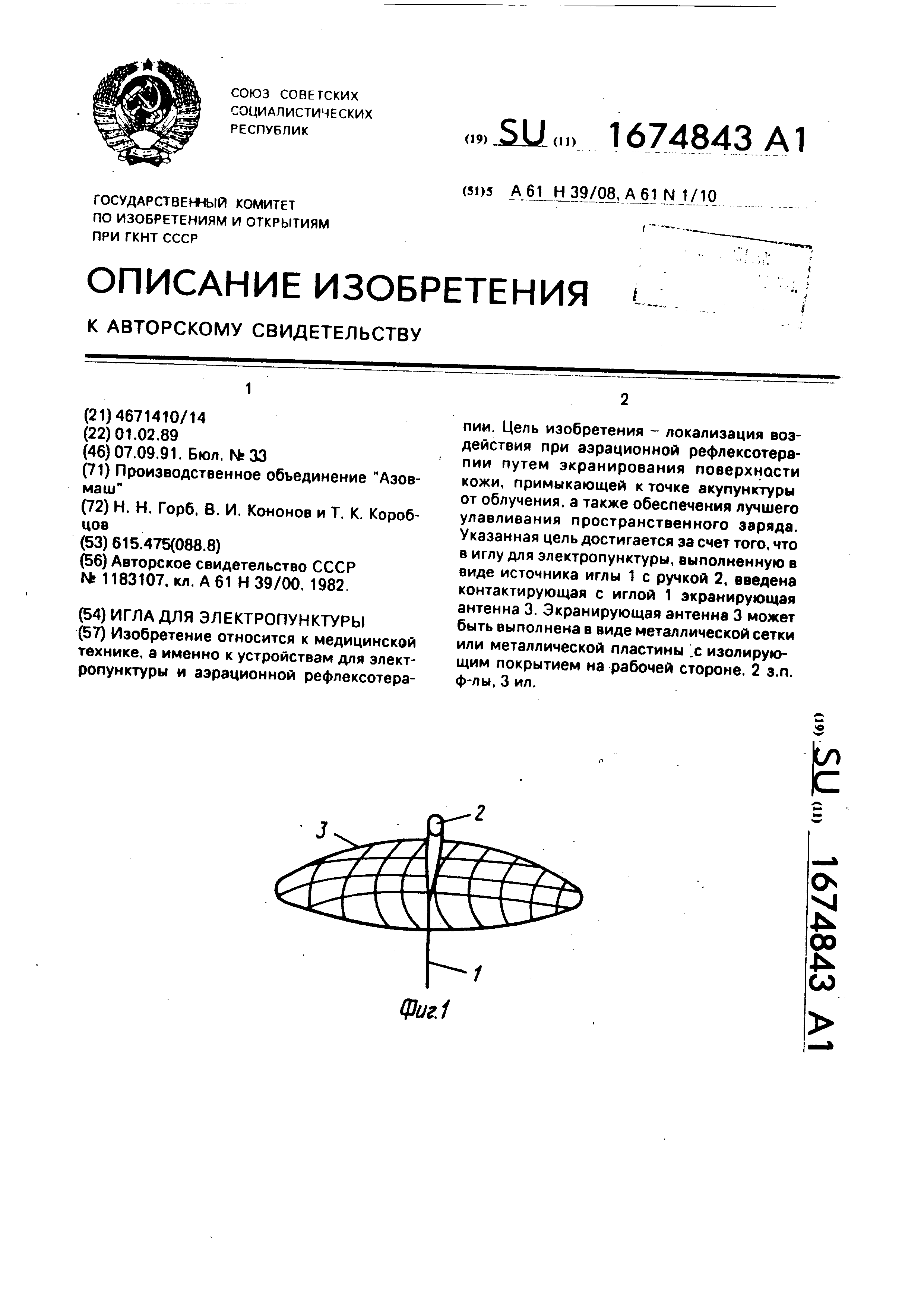 Короб из металлической сетки