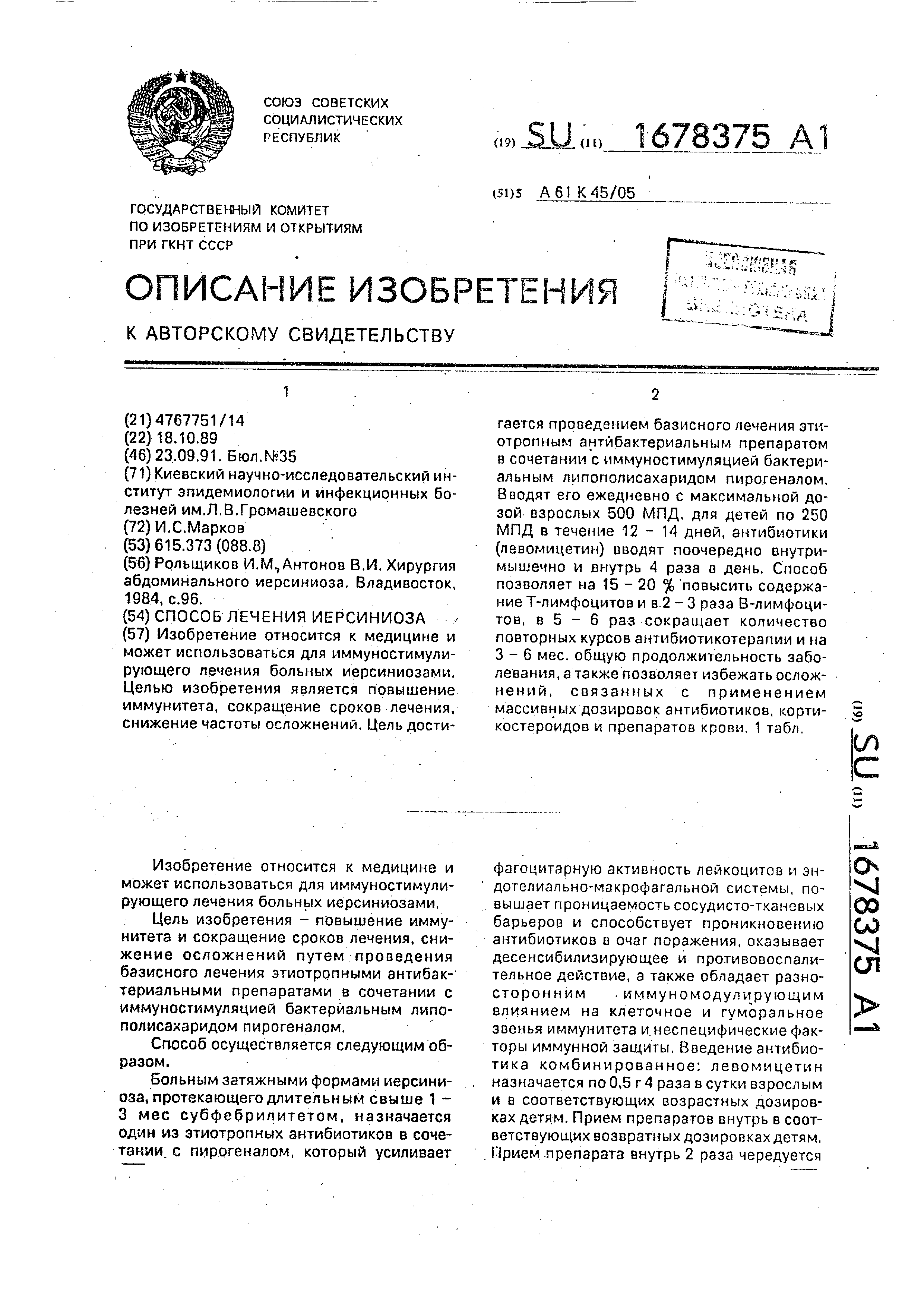 Черный стул от антибиотиков