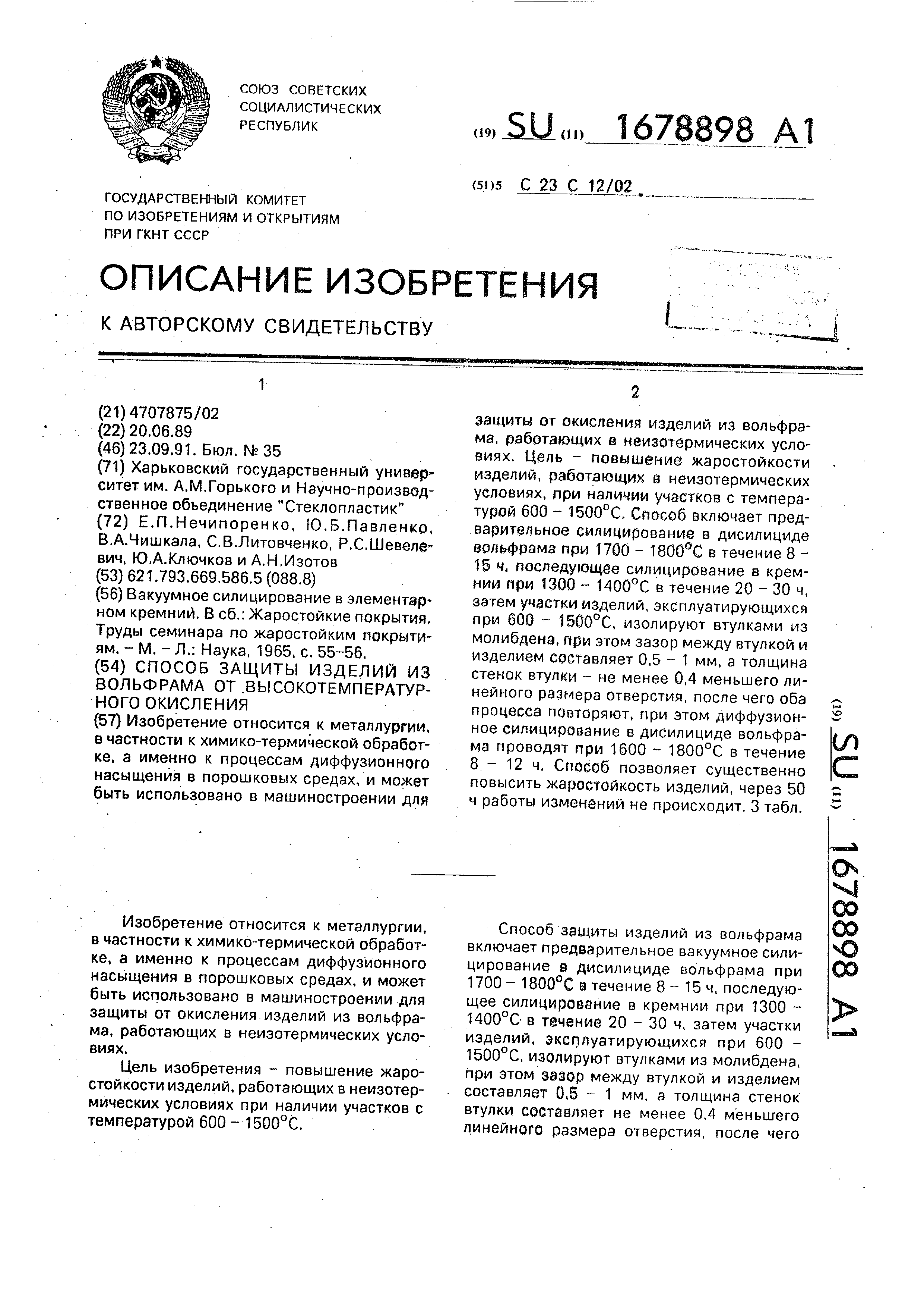 С помощью чего контролируют температуру в печи при термической обработке