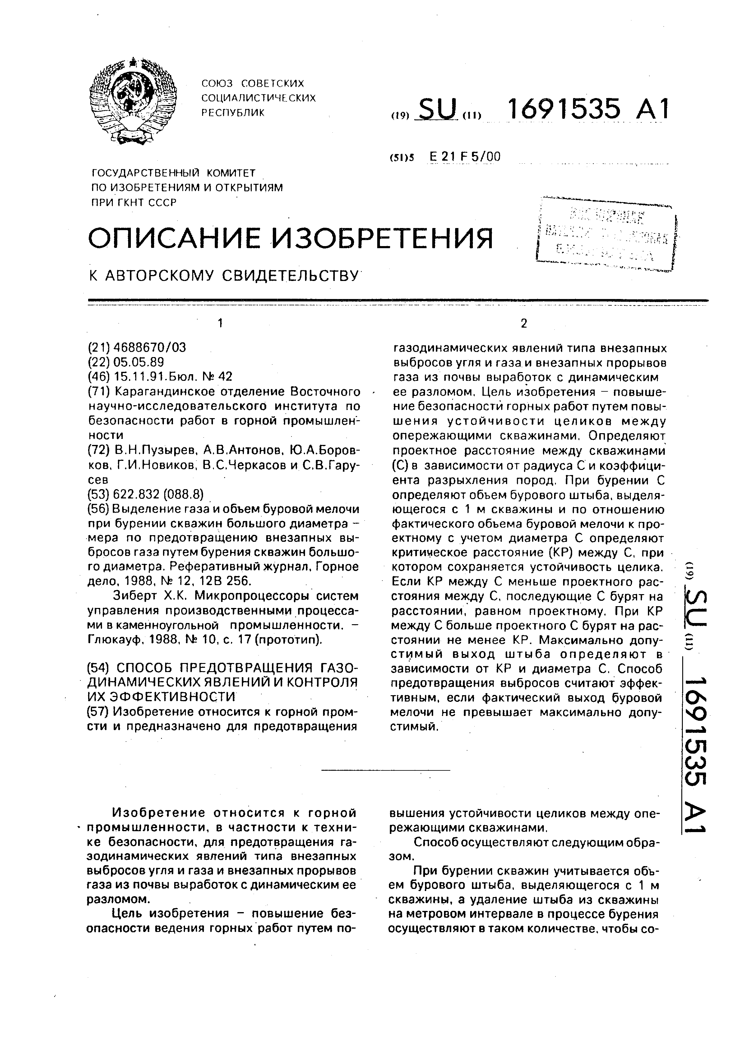 К какому кр относится испытание скважин