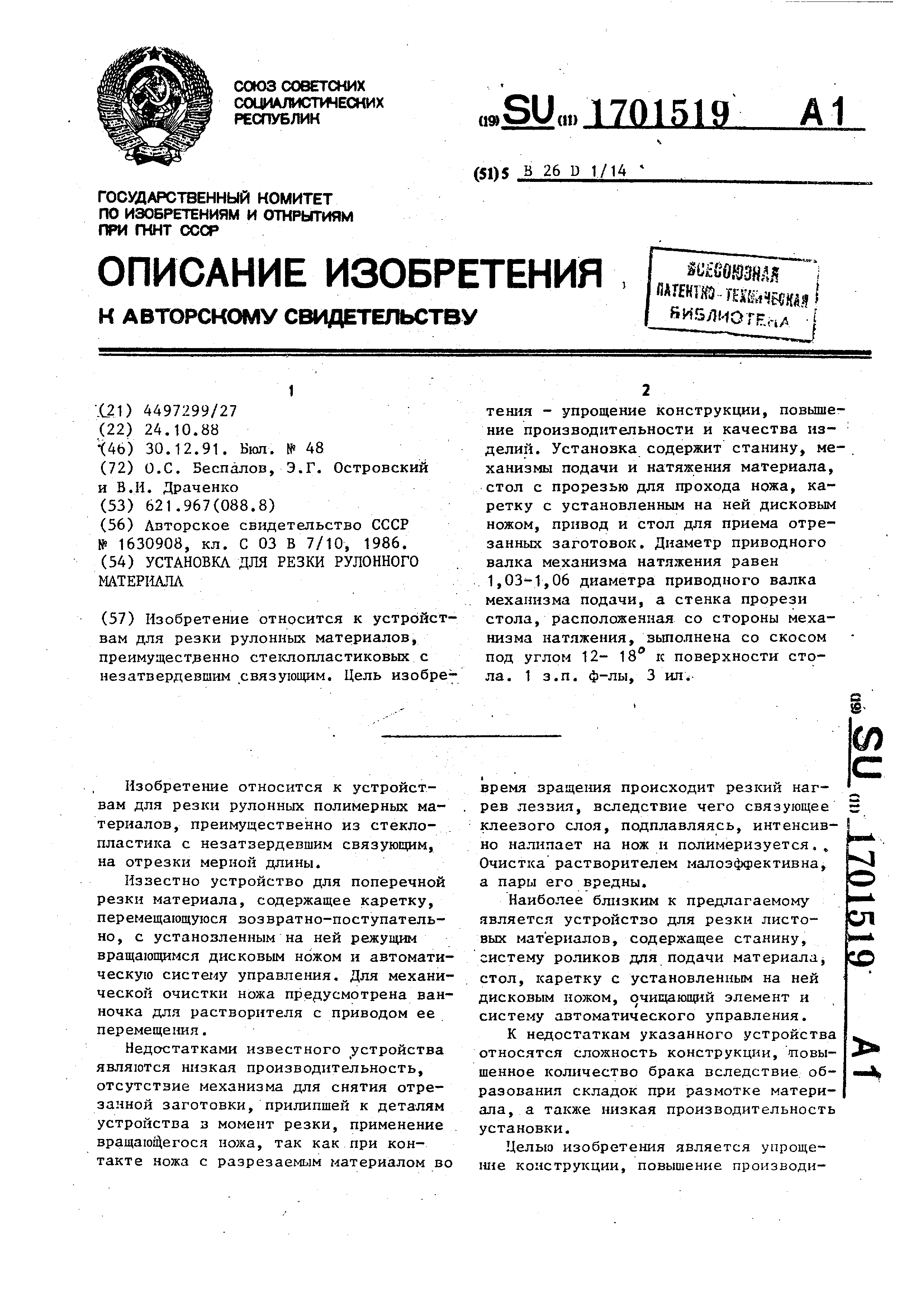 Стол су 18 7