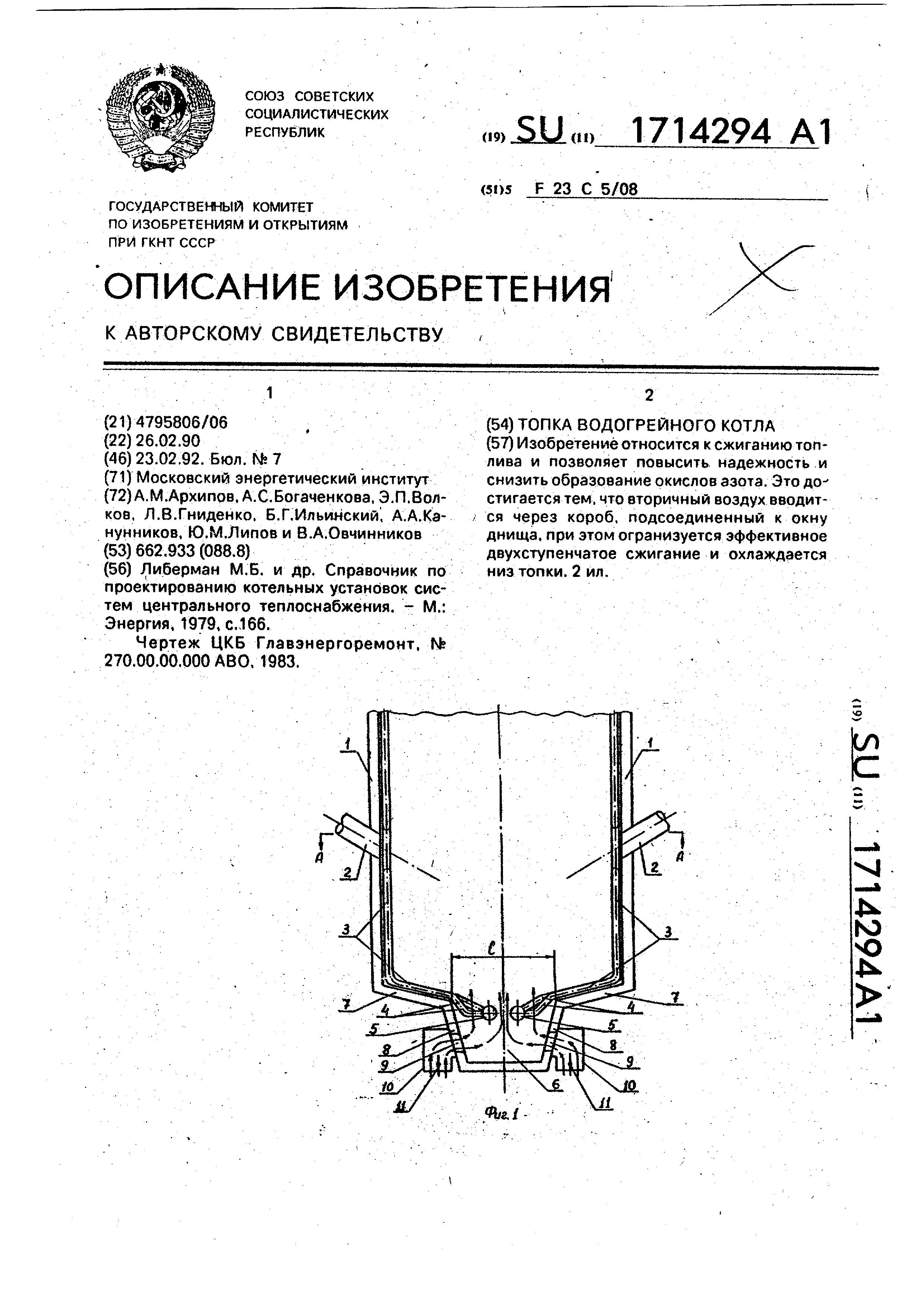 Метод подавления образования окислов азота в топках котлов