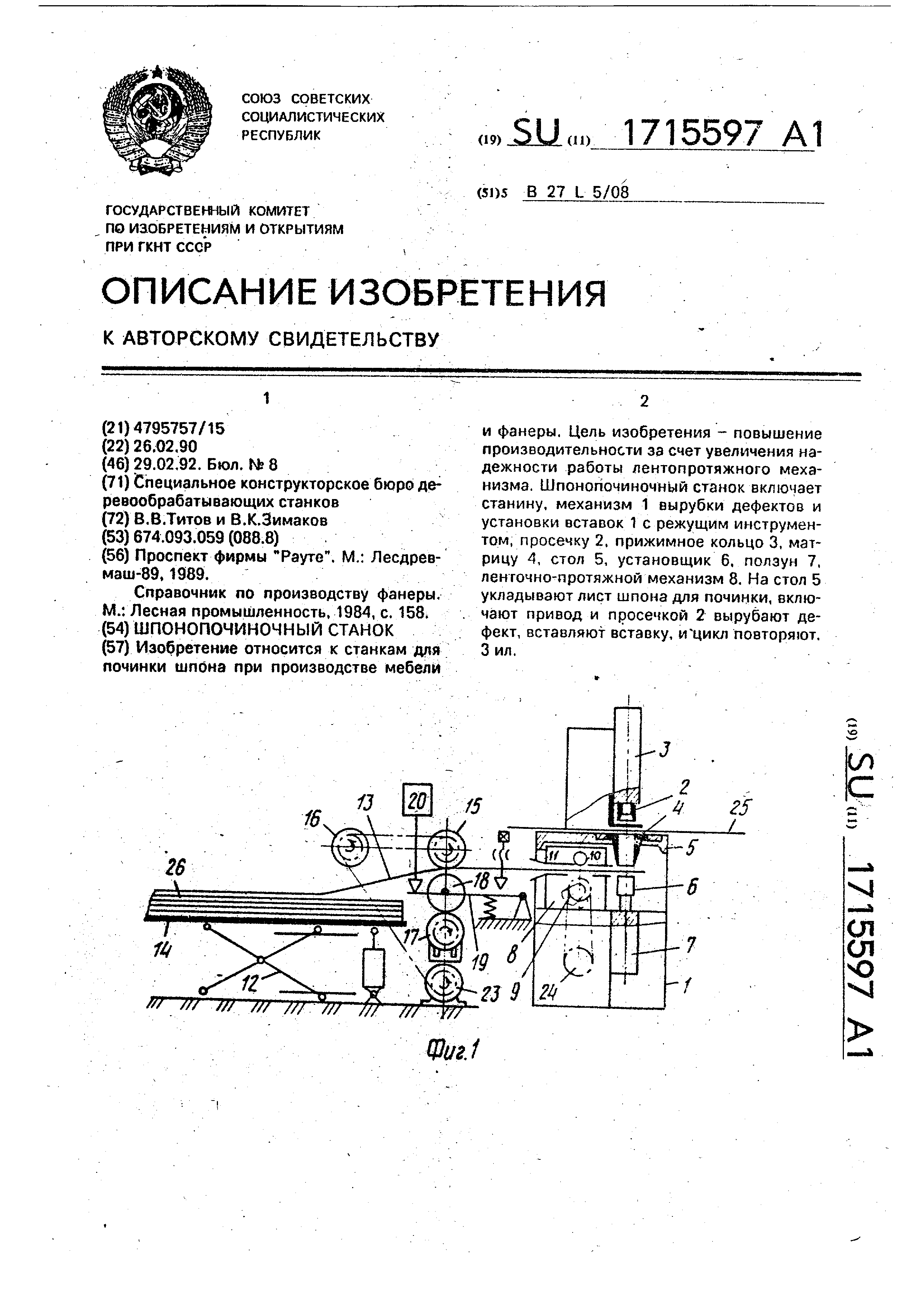 Стол су 18 7