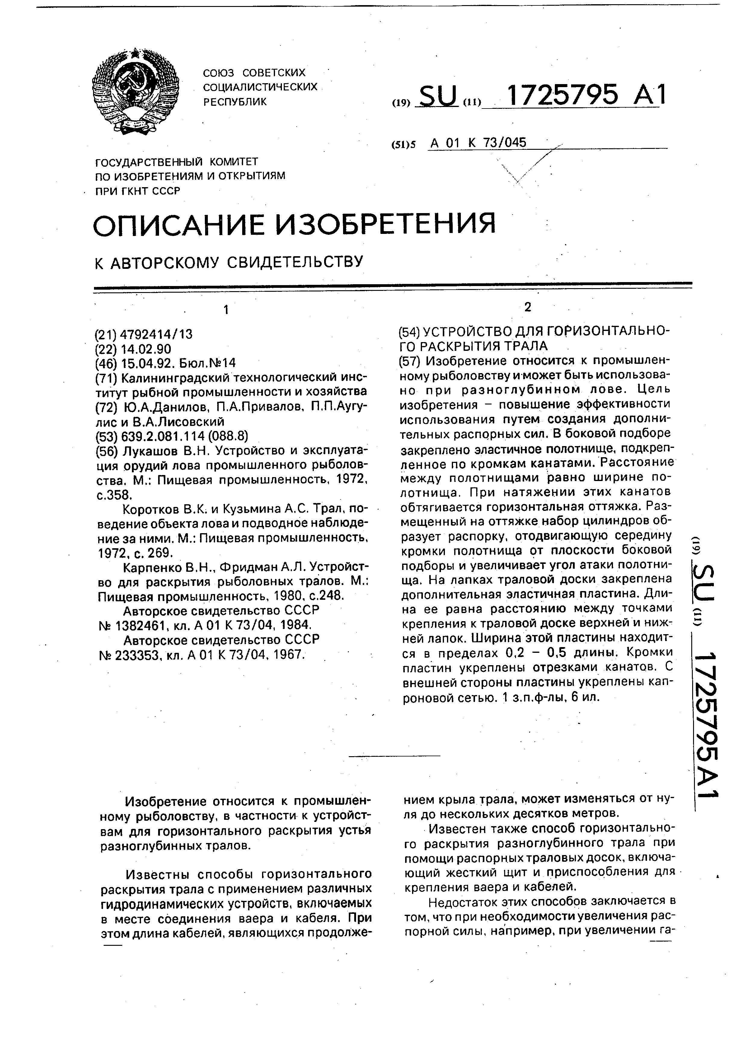 Как можно располагать поперечные кромки досок покрытия