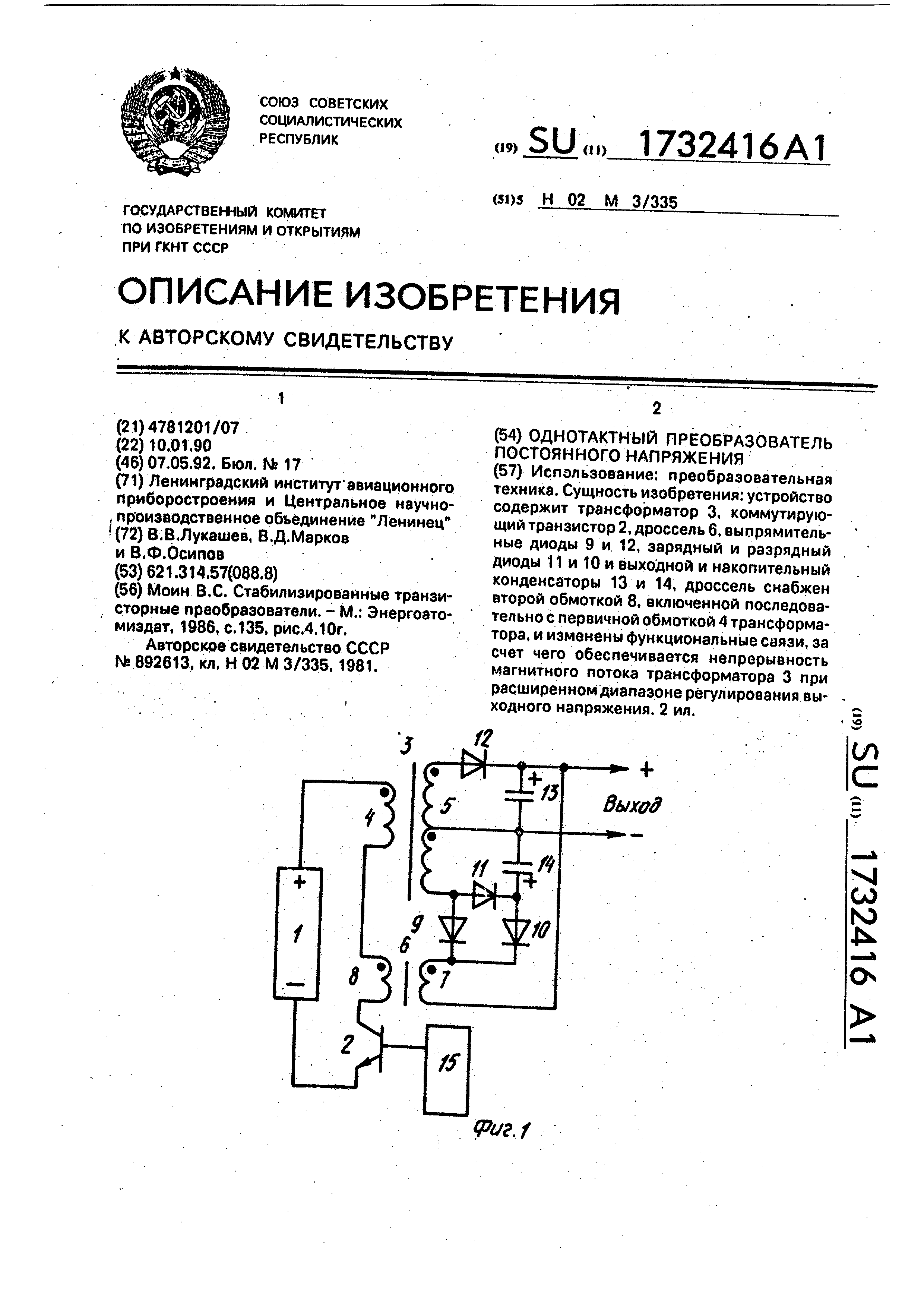 Чтобы узнать сколько витков содержится в первичной и вторичной обмотках трансформатора на вторичную