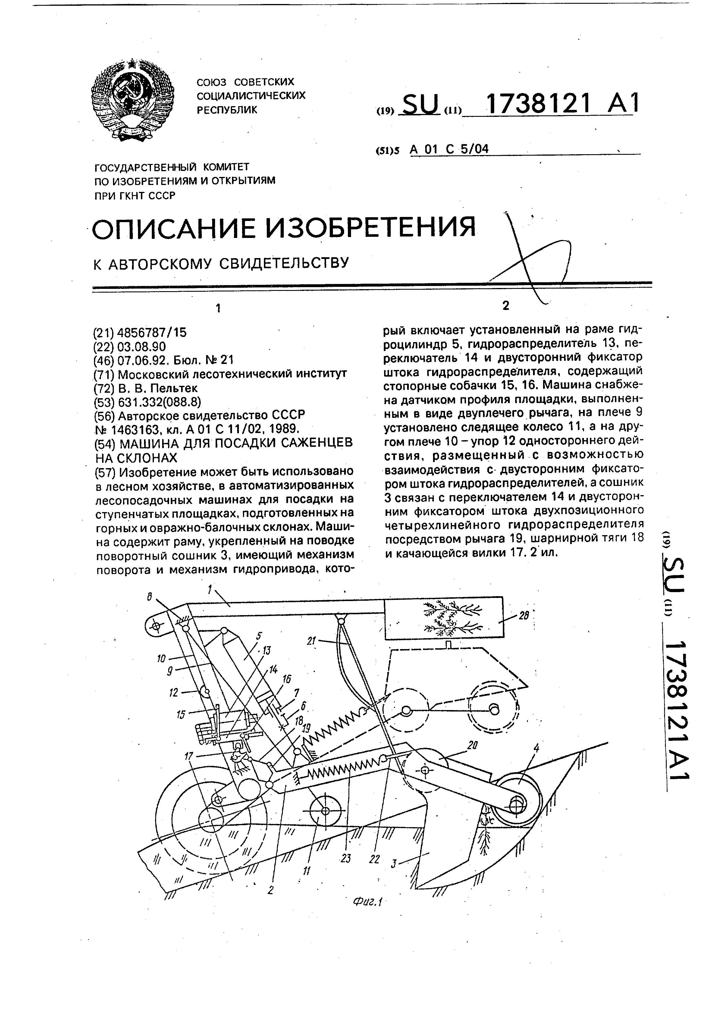 Машина для посадки саженцев на склонах. Патент № SU 1738121 МПК A01C5/04 |  Биржа патентов - Московский инновационный кластер