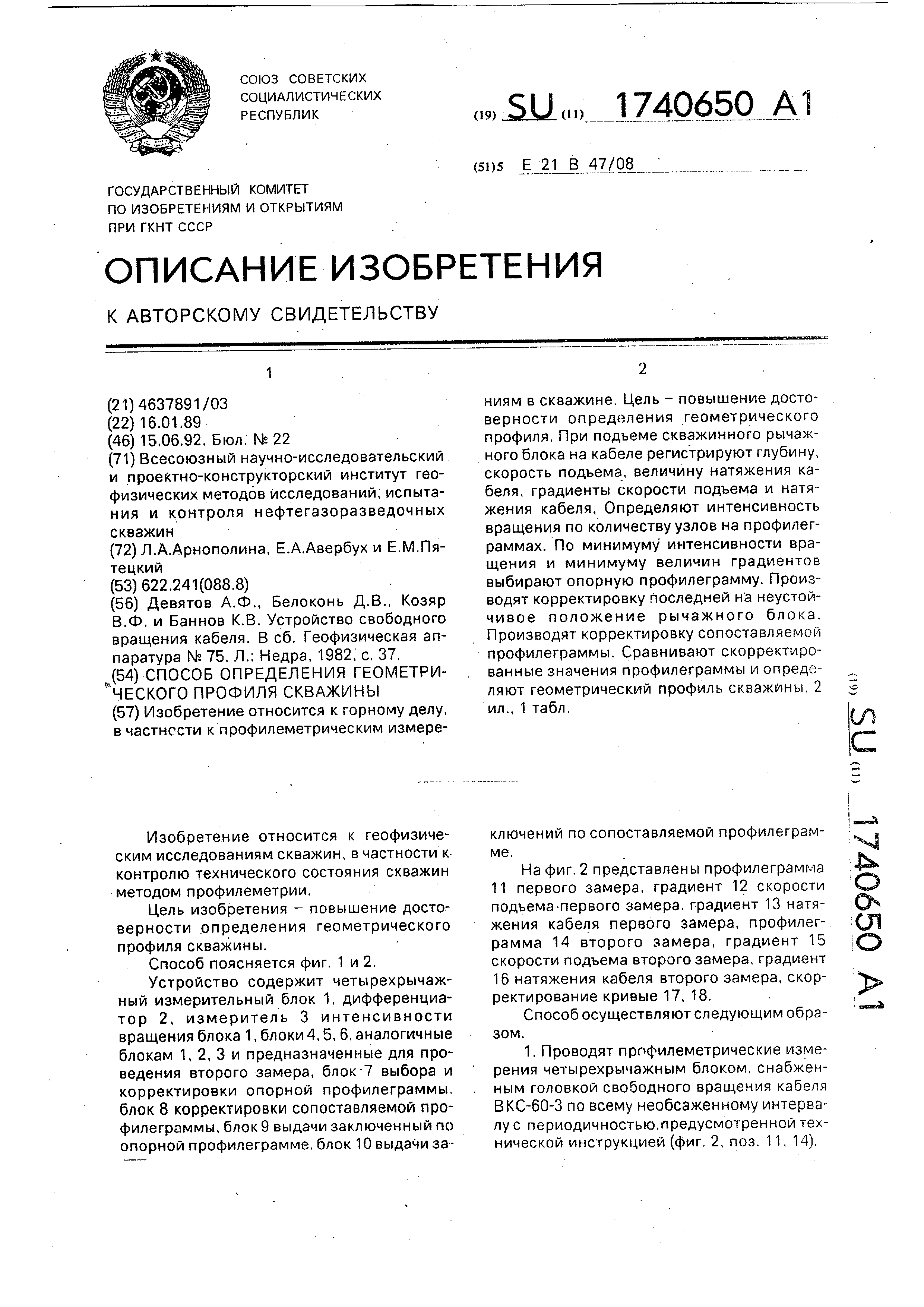 Что относится к исследованиям скважин