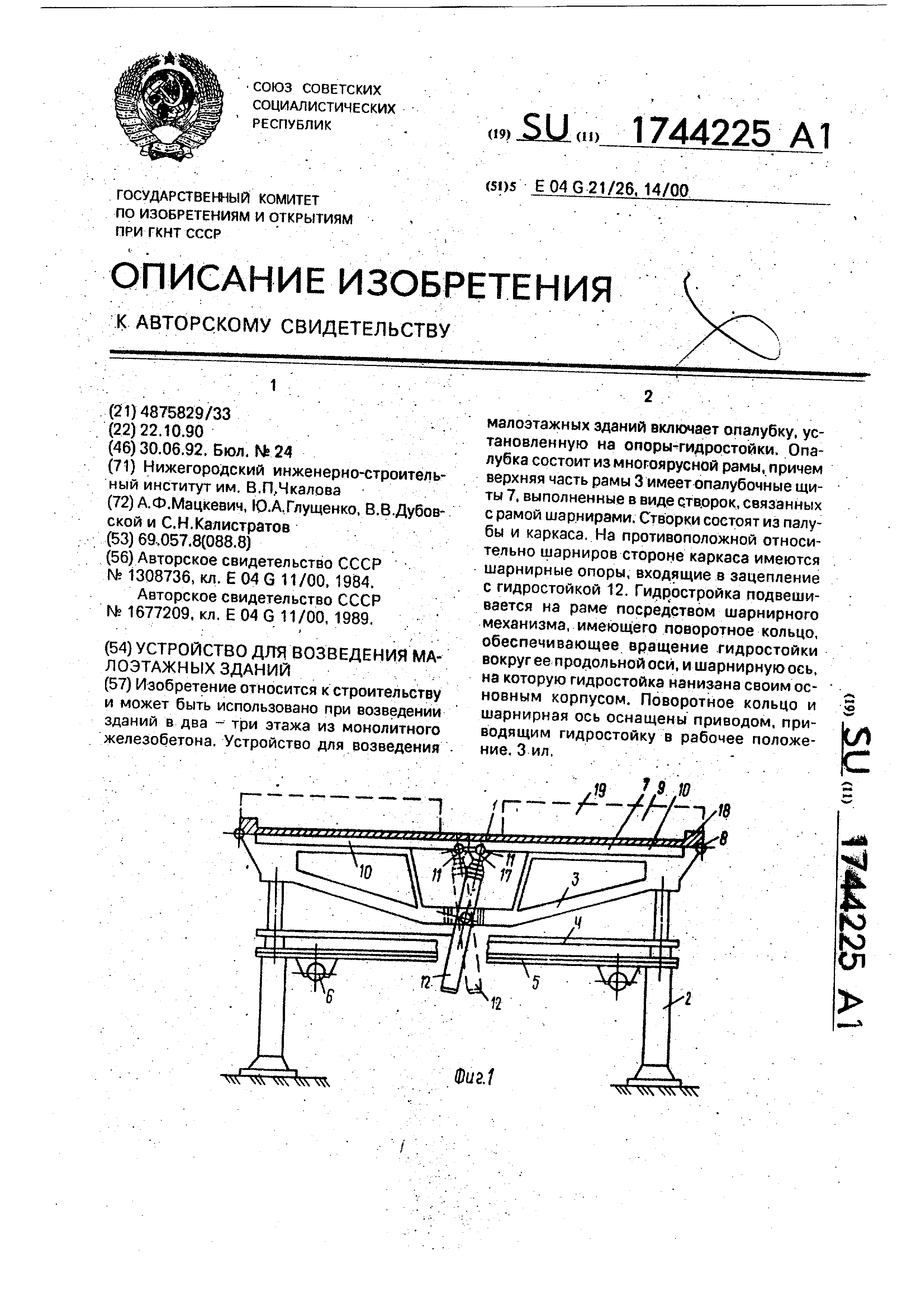 Положение осей стен здания на цоколе закрепляют