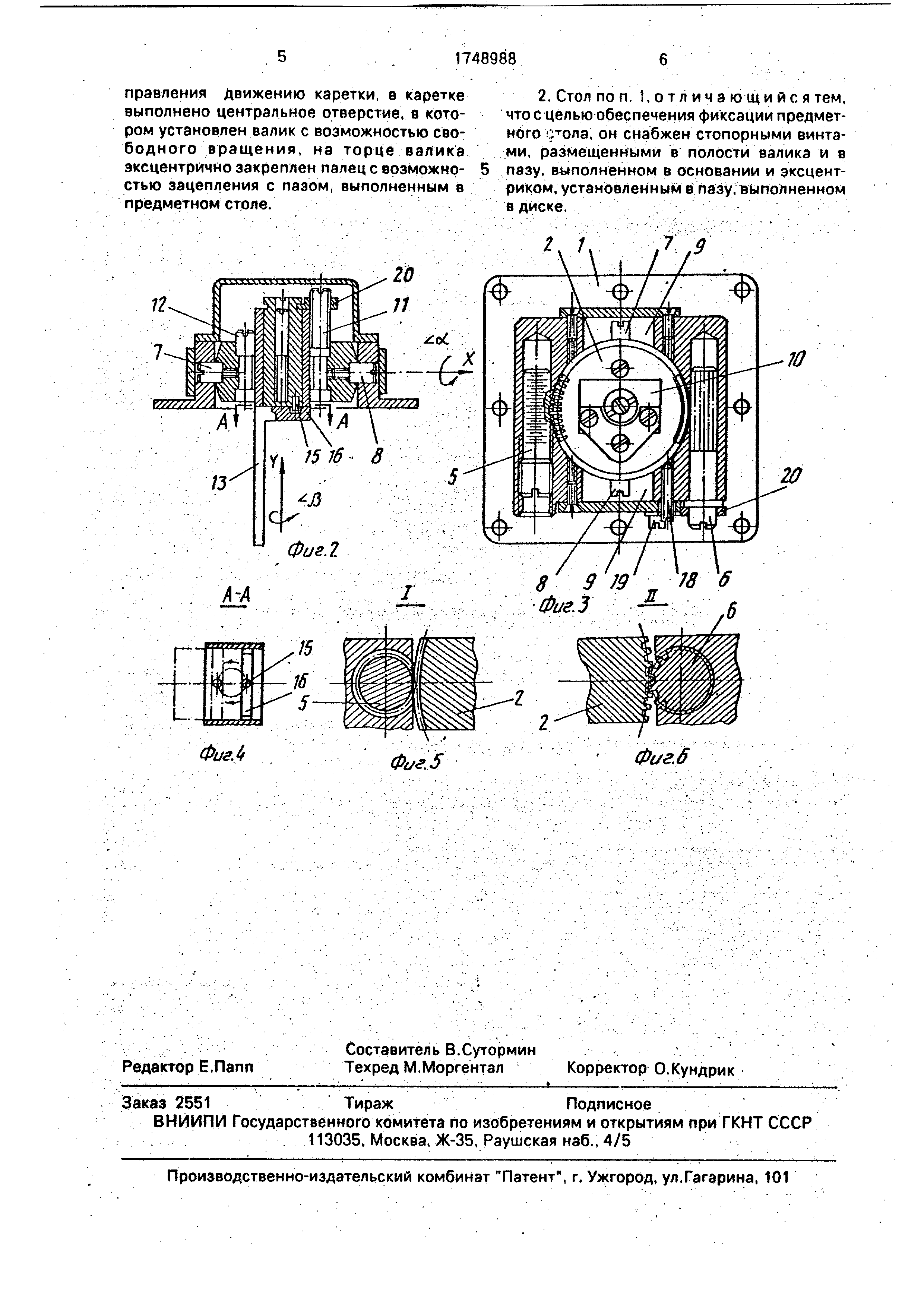 Стол су 12 5