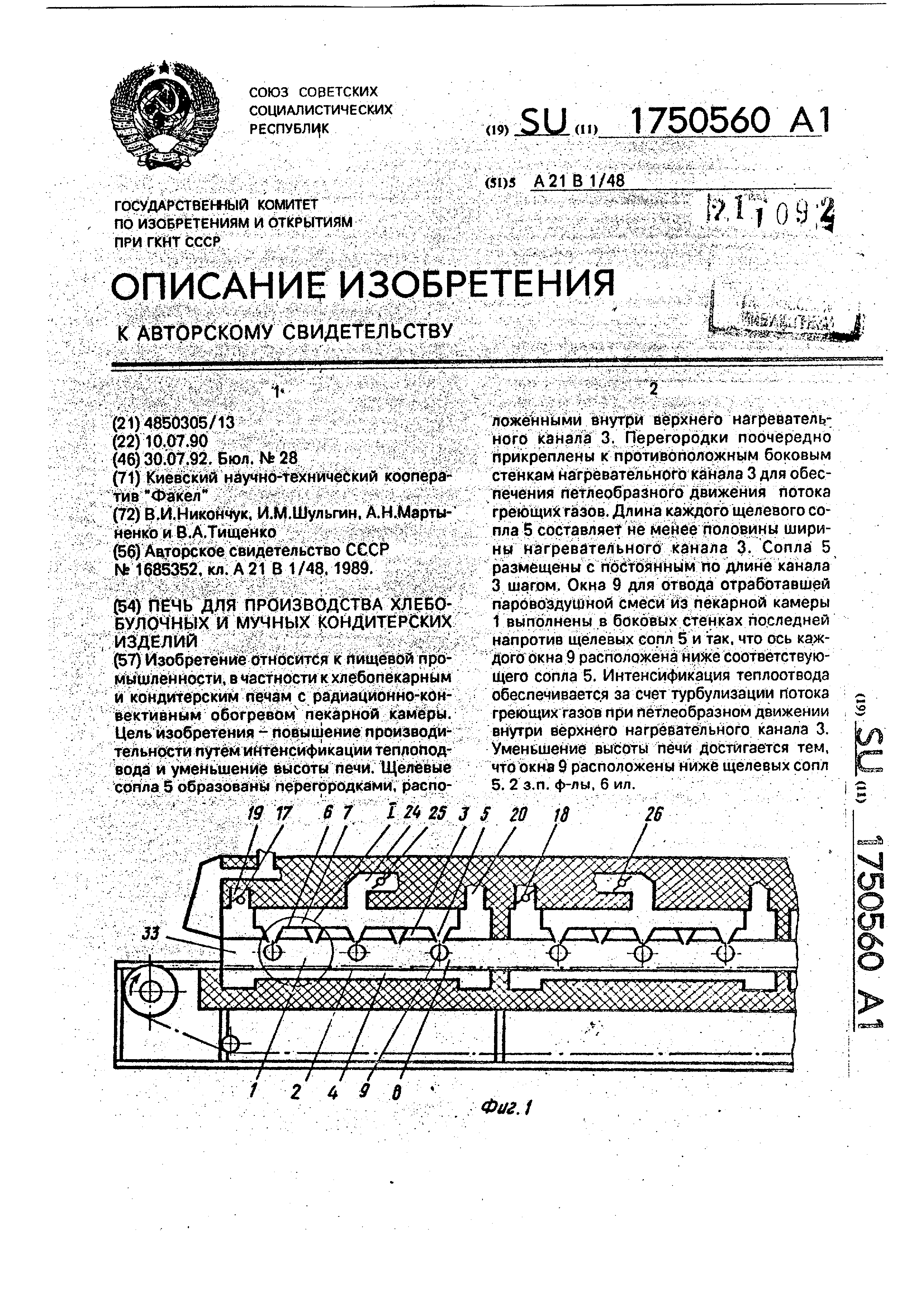 Как уменьшить печь по высоте