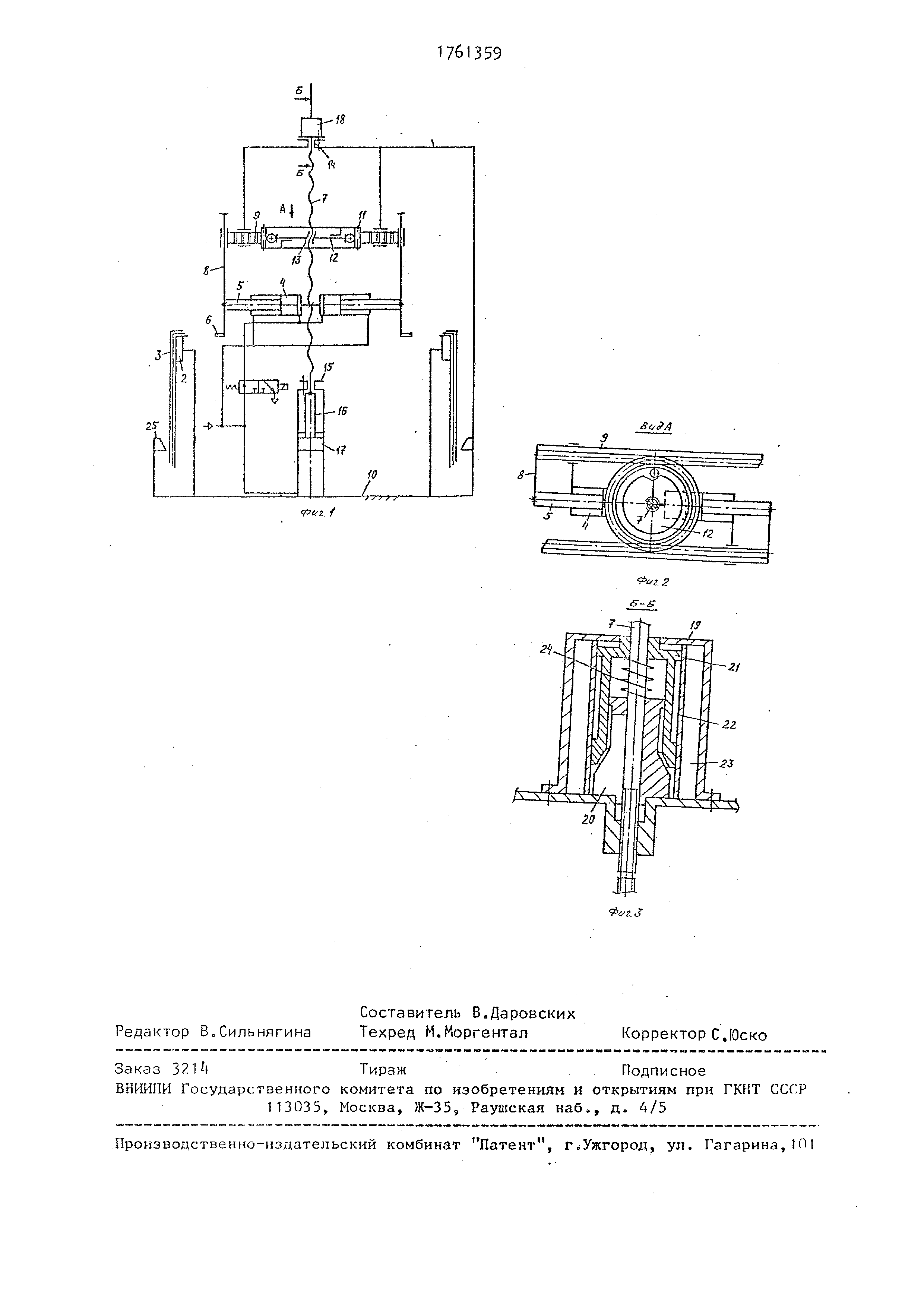 Опорный столик ос 1