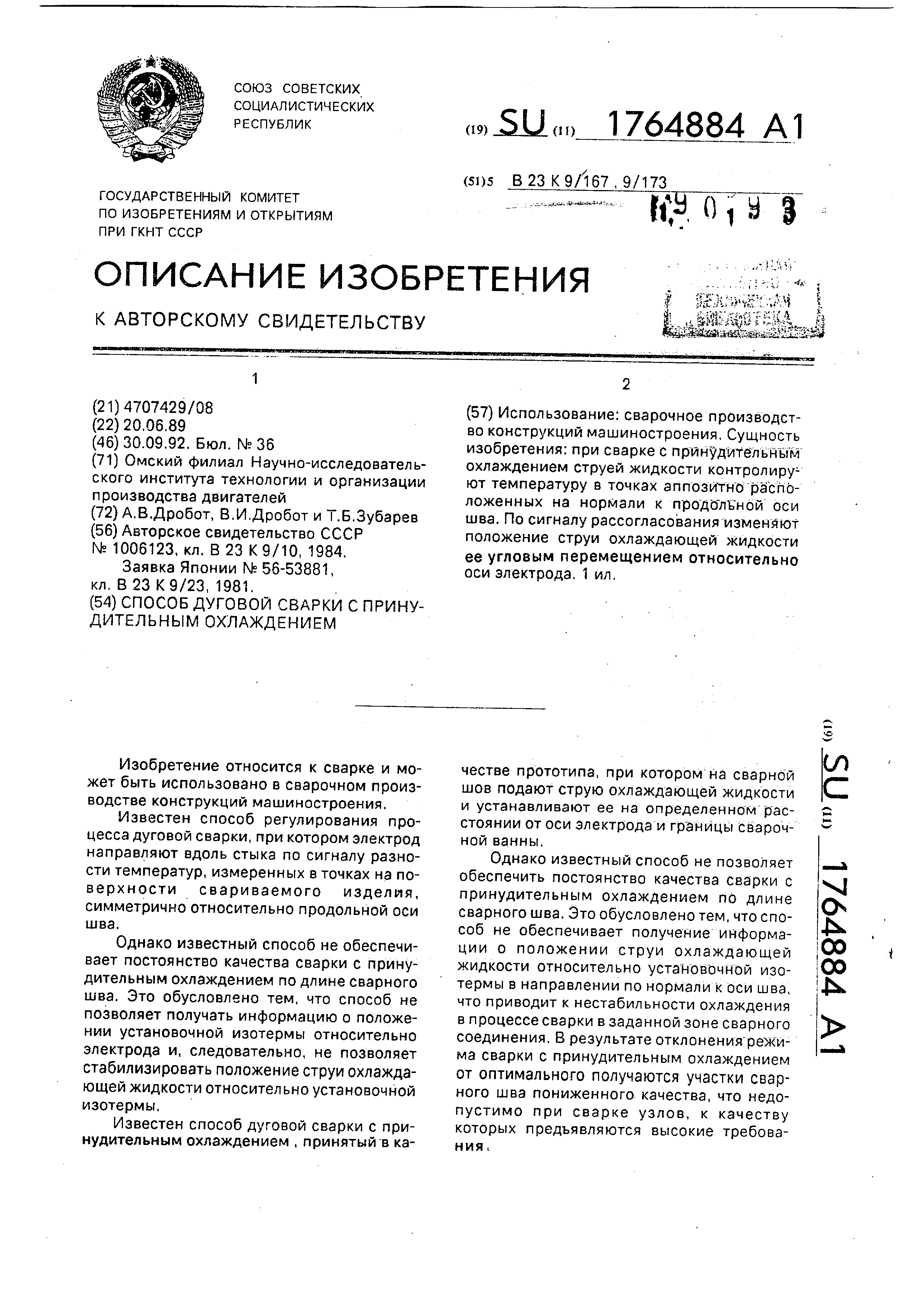 Способ сварки и положение при сварке труб