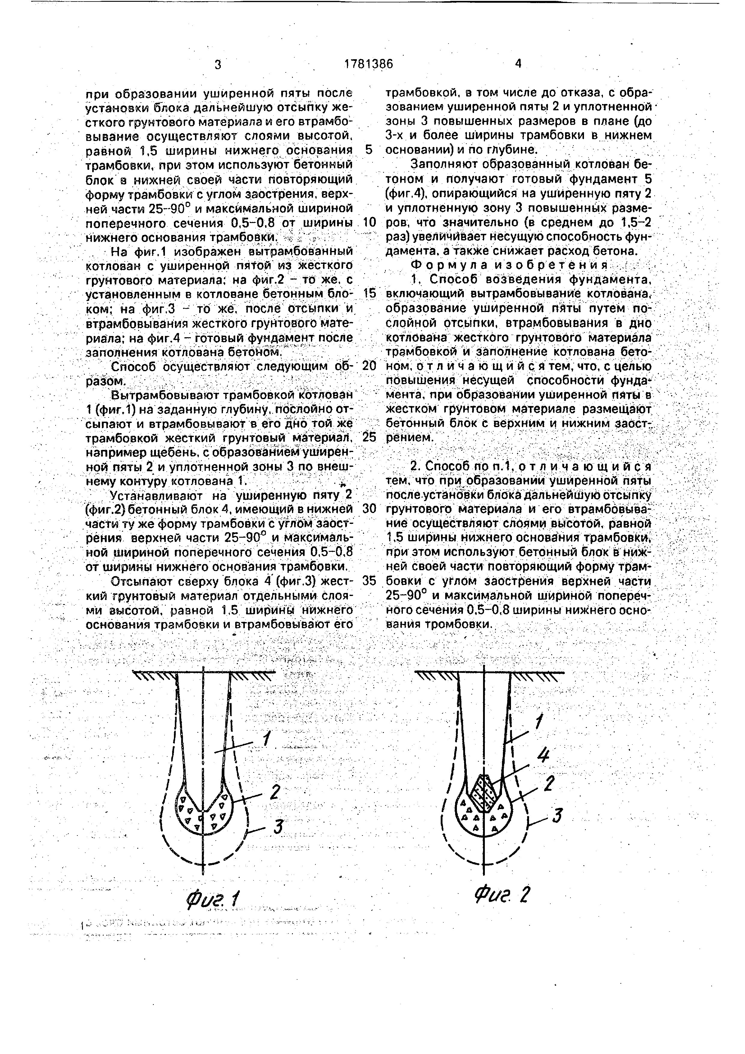 Блок фундамента ф1 15 90