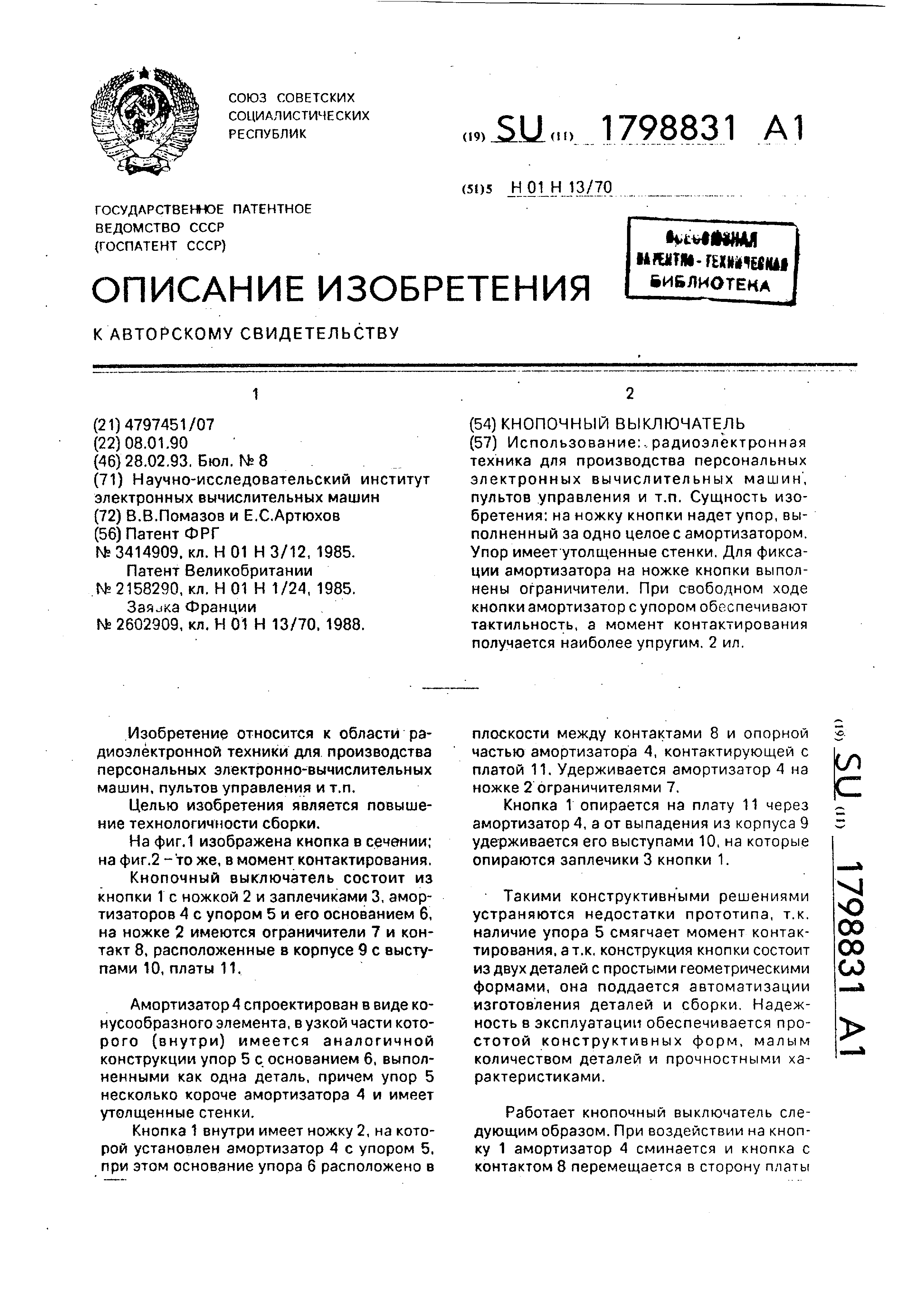 Кнопочный выключатель . Патент № SU 1798831 МПК H01H13/14 | Биржа патентов  - Московский инновационный кластер