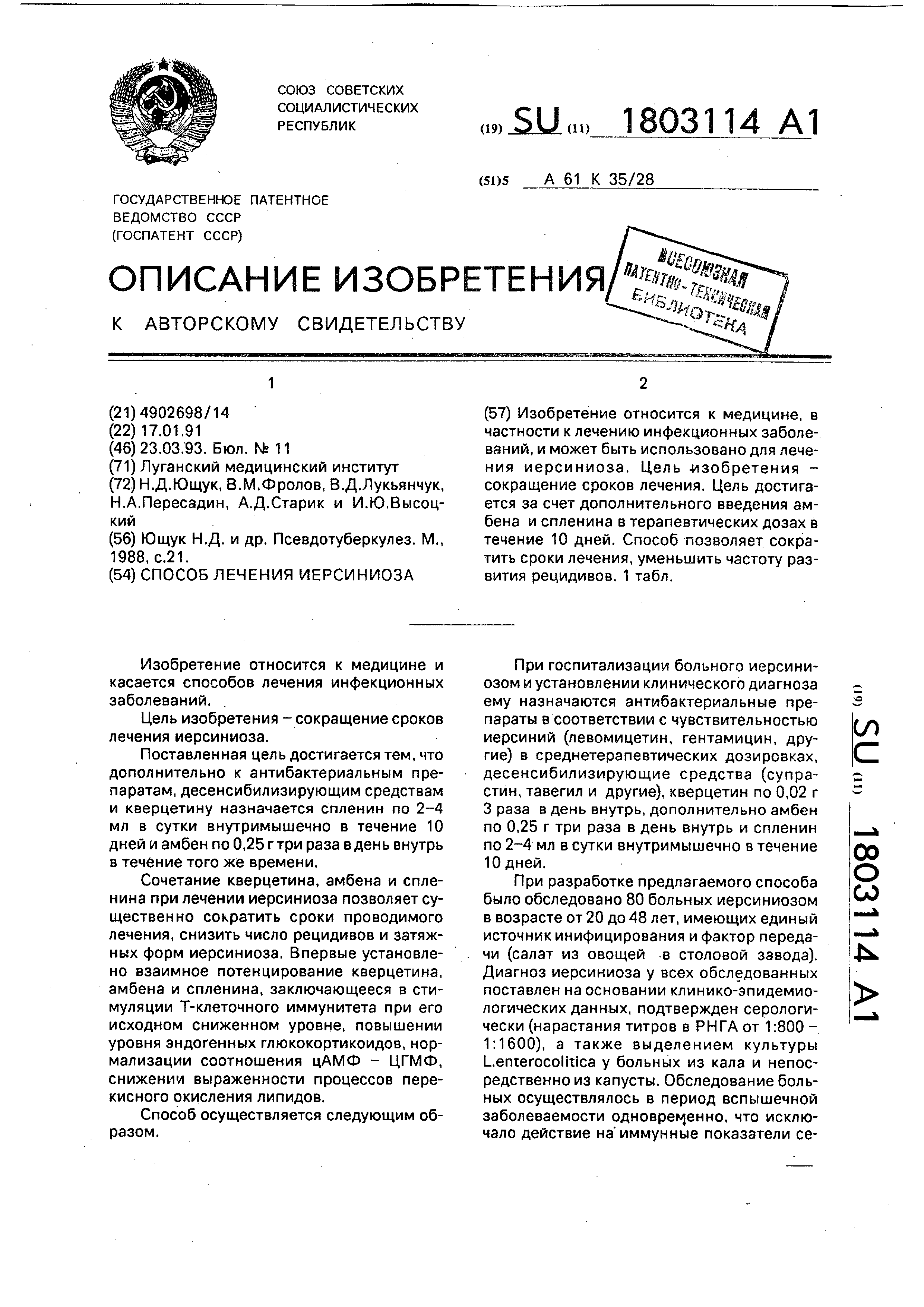 Черный стул от антибиотиков