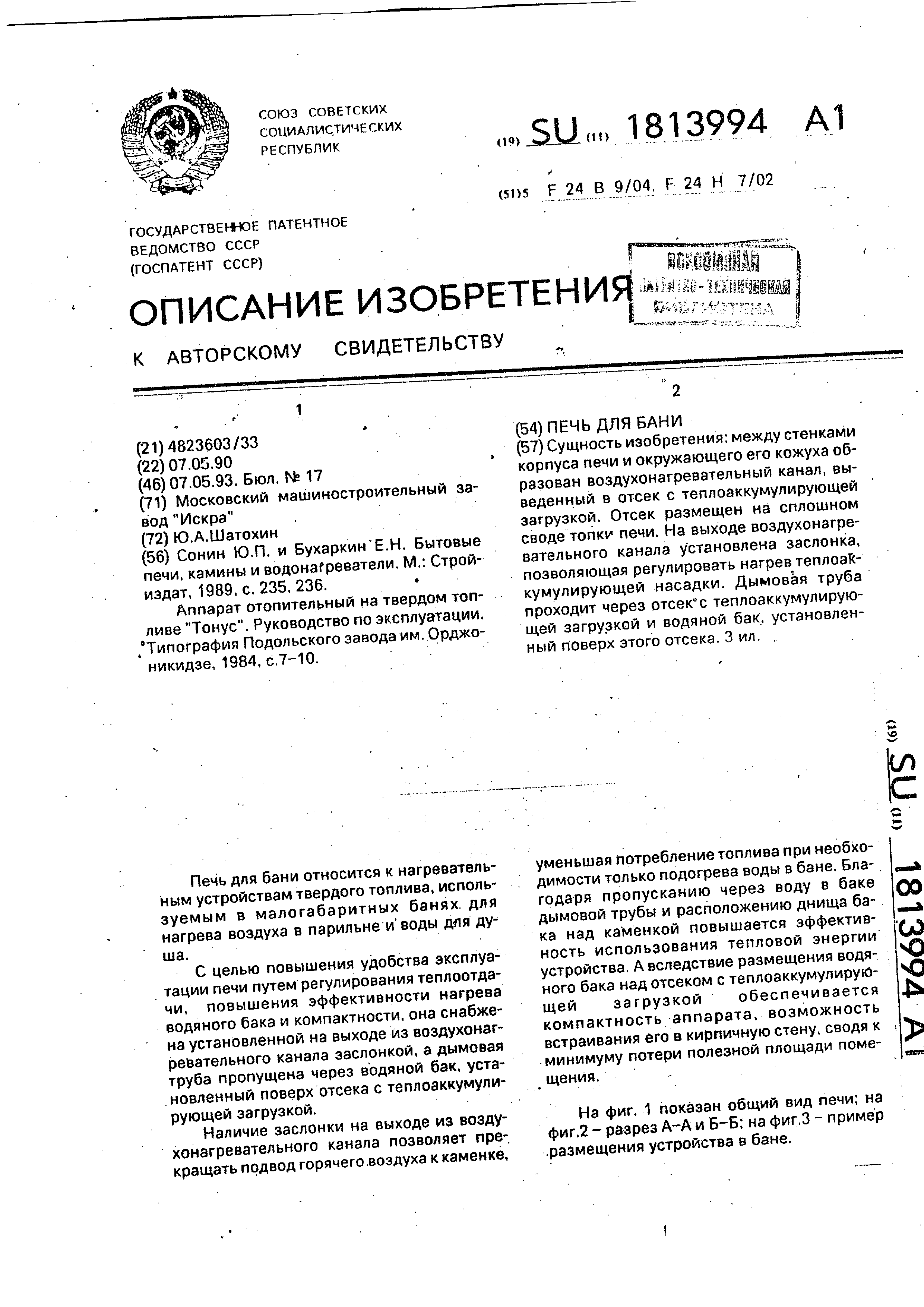 Почему тесто поднимается в печи