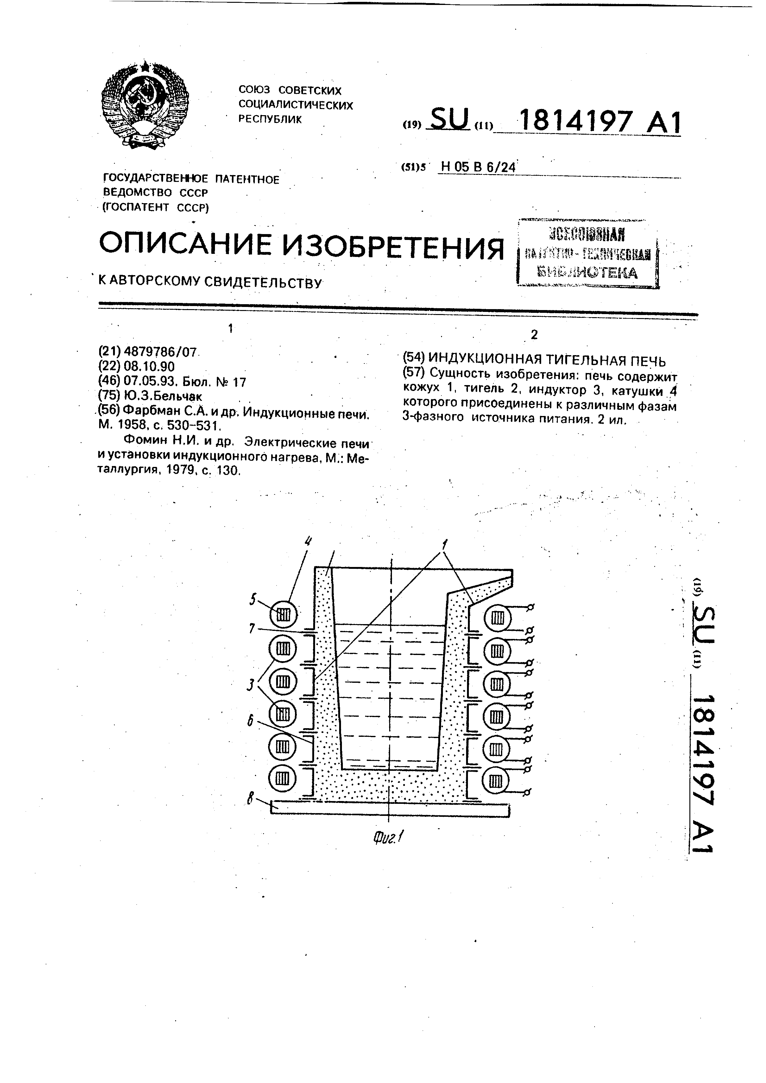 Как рассчитать катушку индуктивности для индукционной печи