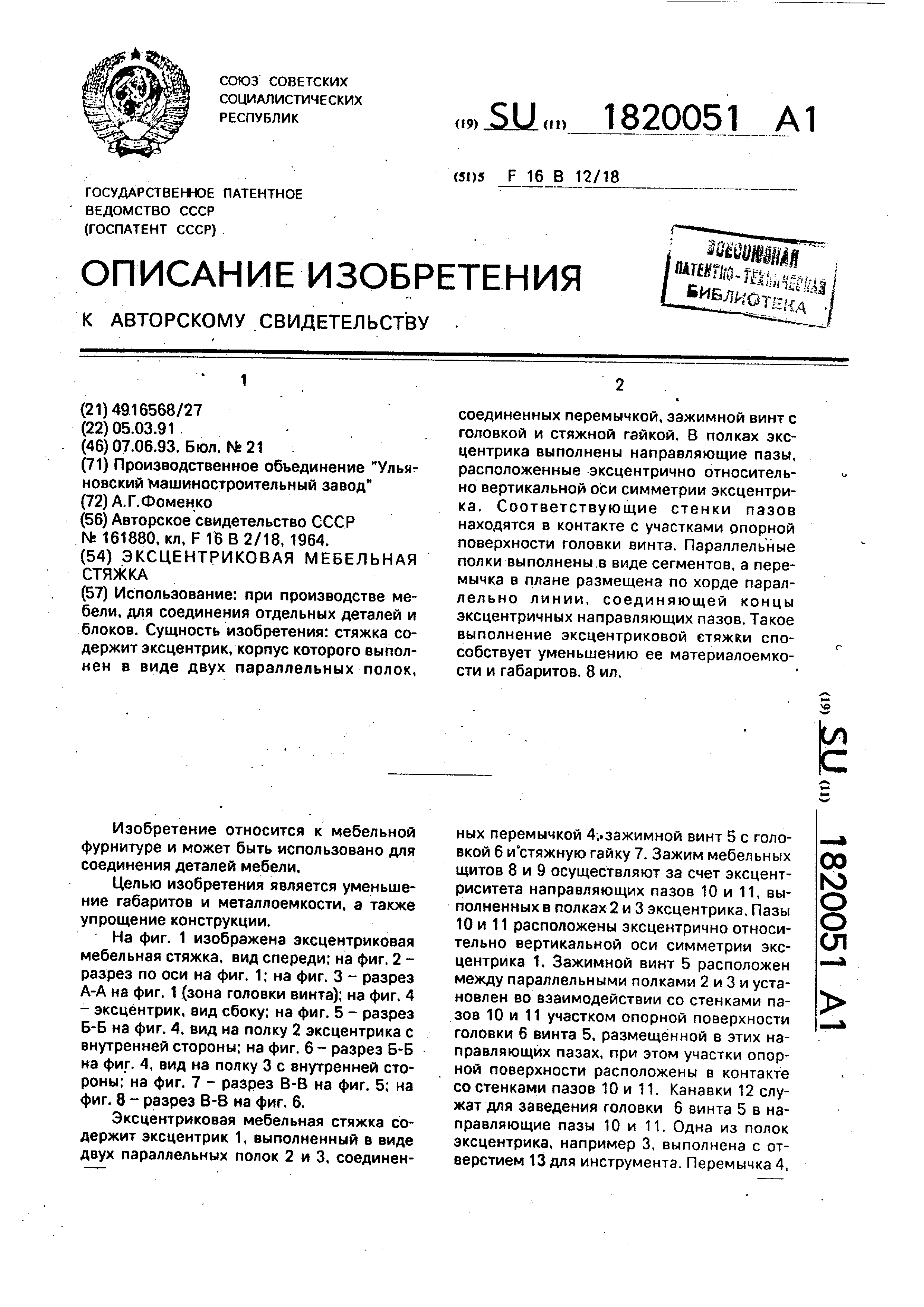 Мебельная 21 корпус 2