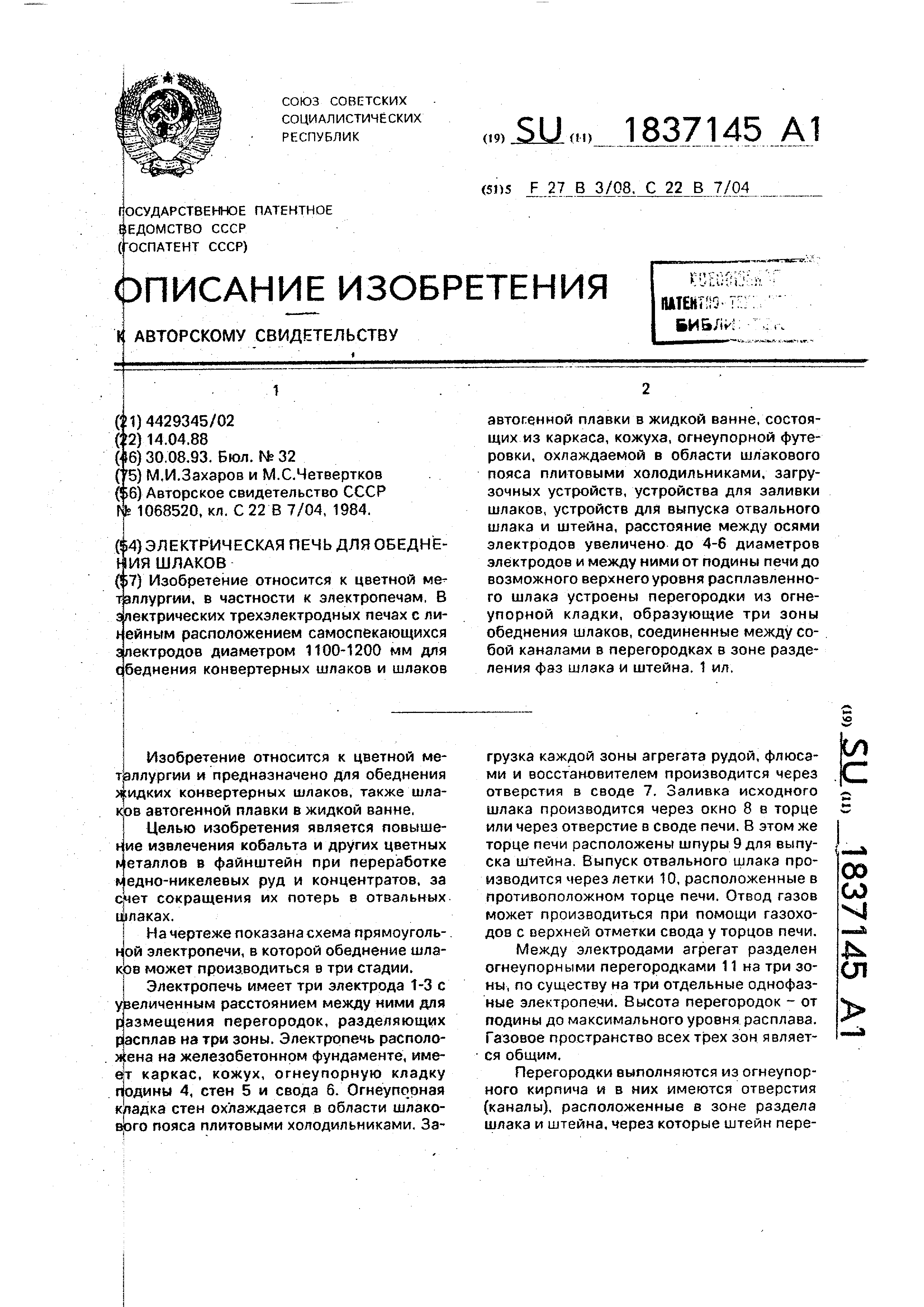 Какое расстояние должно быть между технологическими печами и стенами производственных помещений