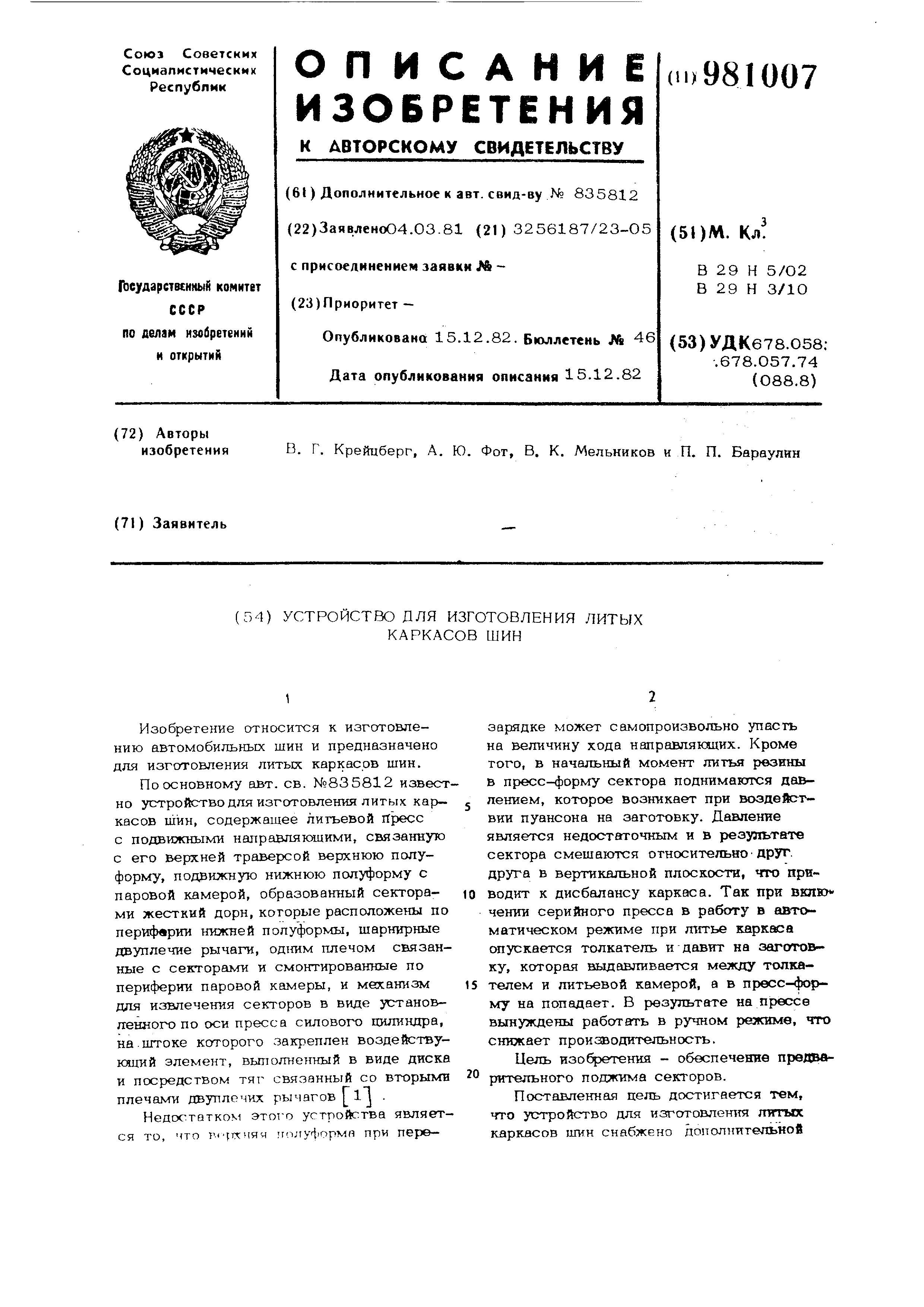 Ен 517 2006 изделия заводского изготовления для устройства крыш предохранительные кровельные крюки