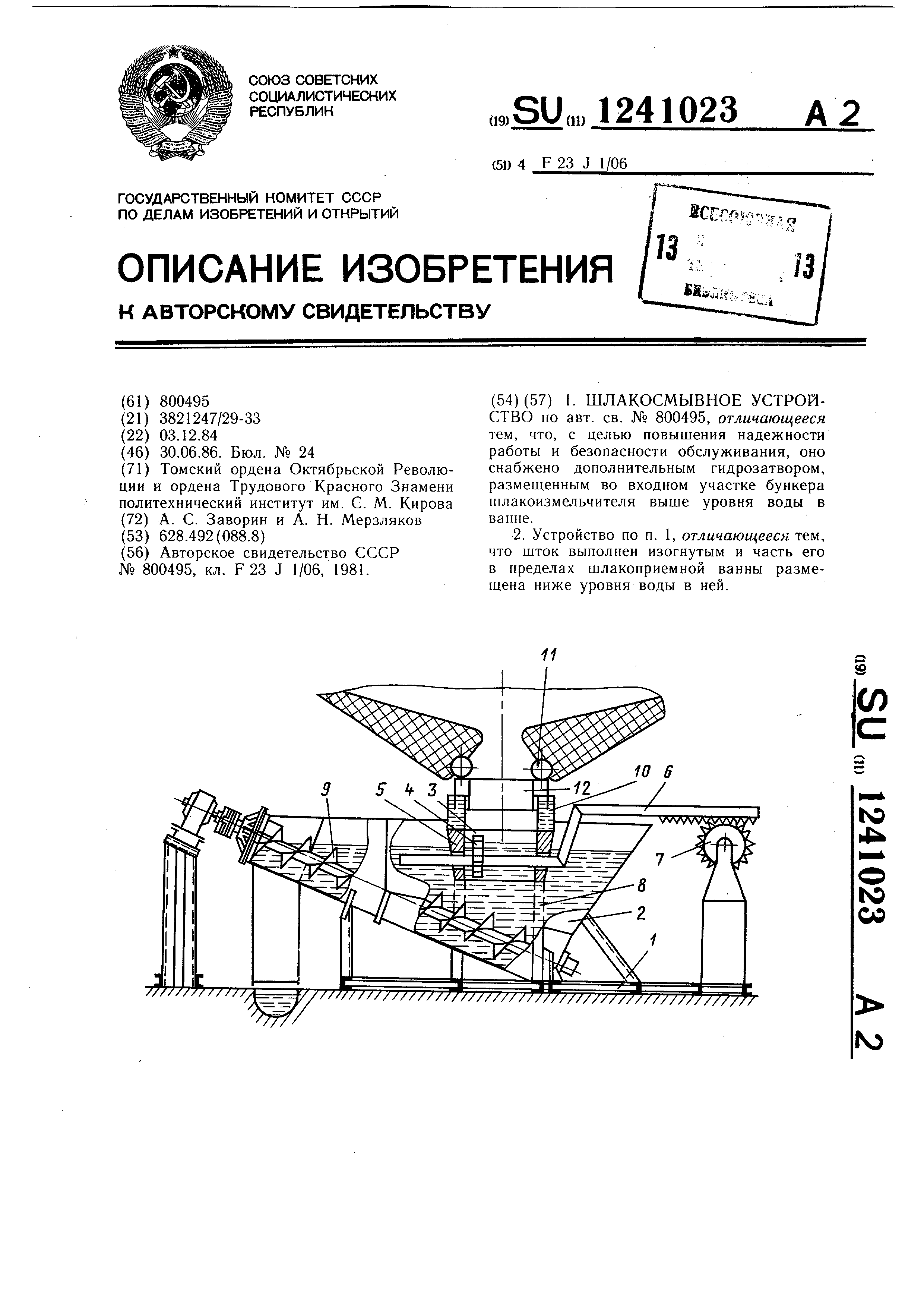 Холодная воронка котла для чего нужна