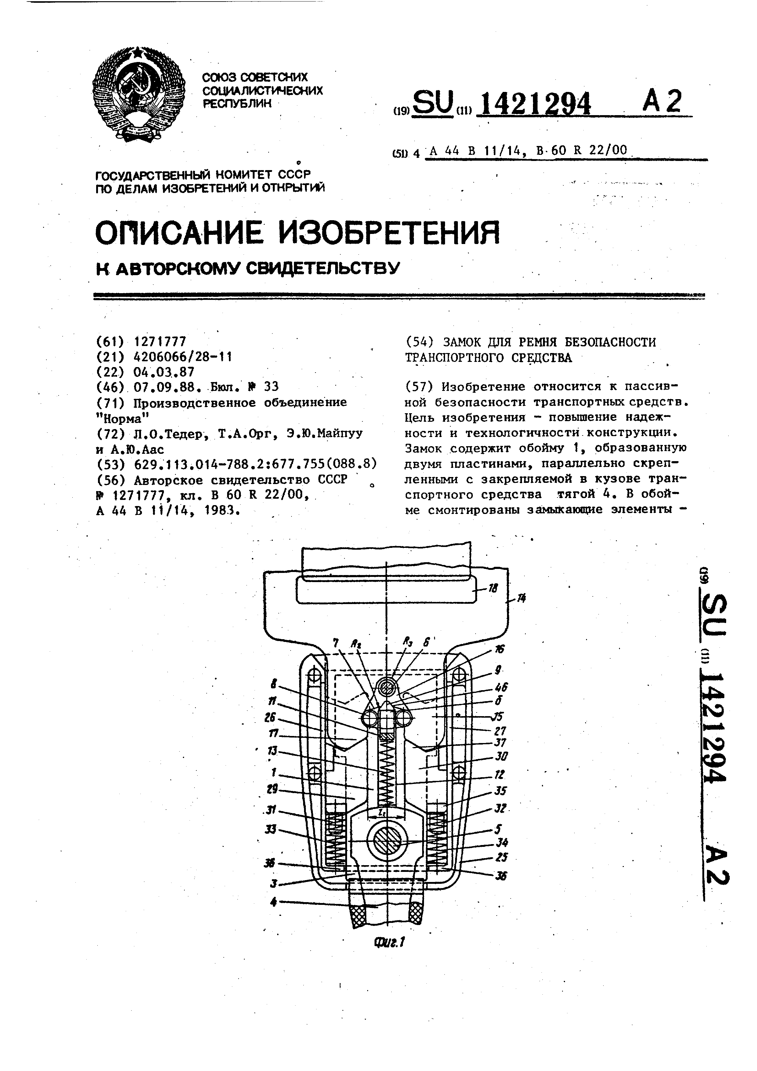 Замок для ремня безопасности транспортного средства. Патент № SU 1421294  МПК A44B11/14 | Биржа патентов - Московский инновационный кластер