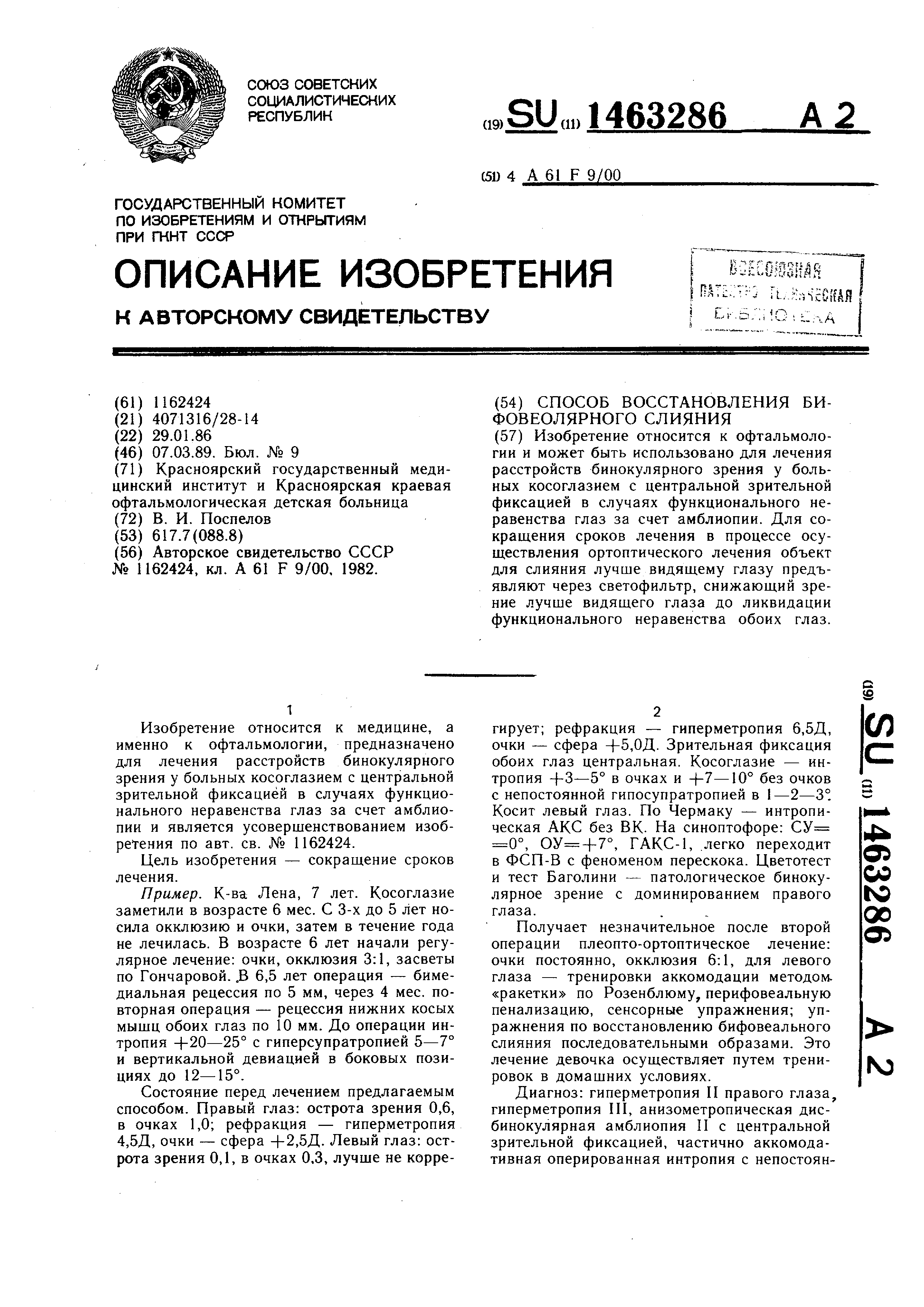 Резко упало зрение - причины и что делать?