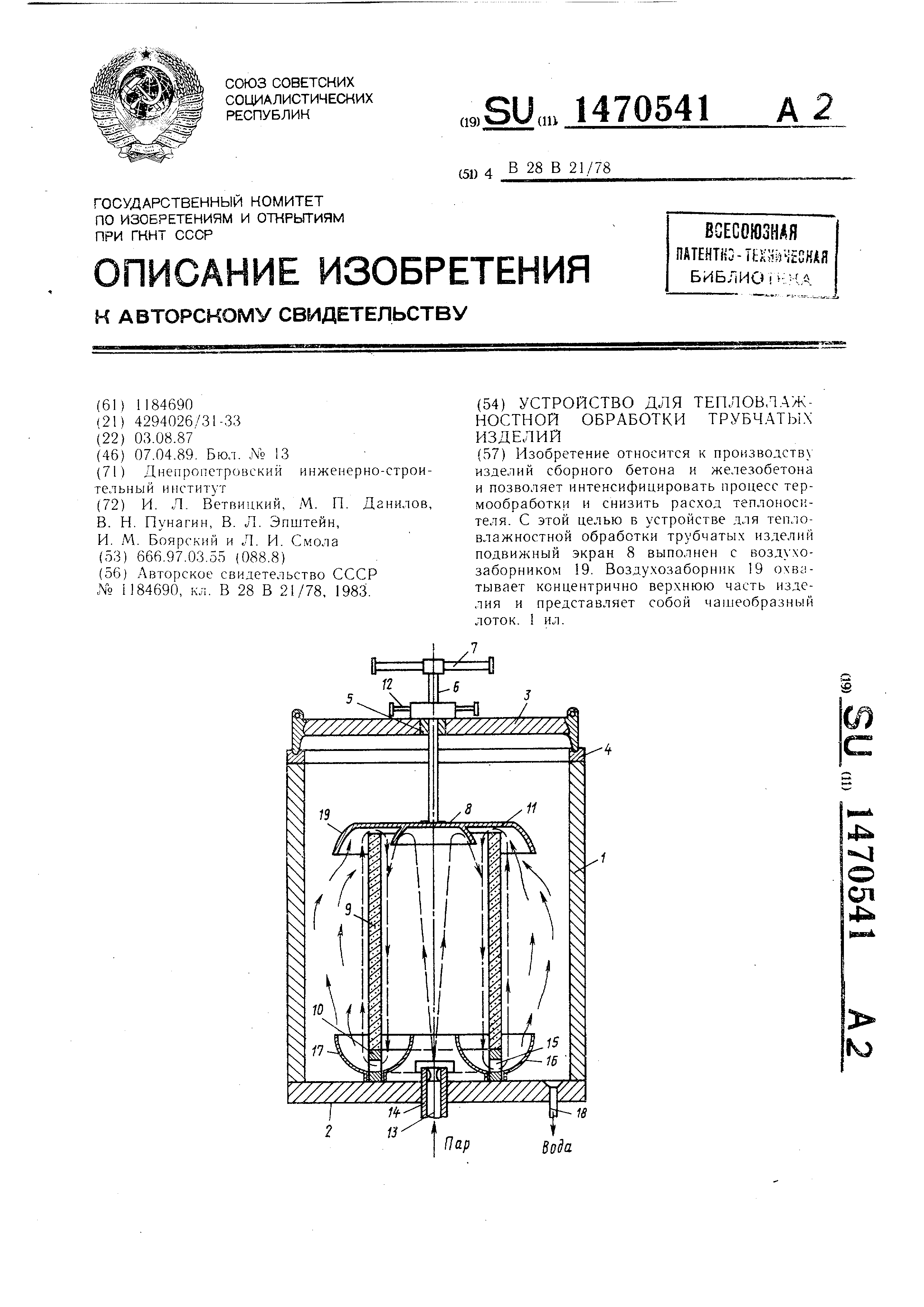 Как снизить расход бетона