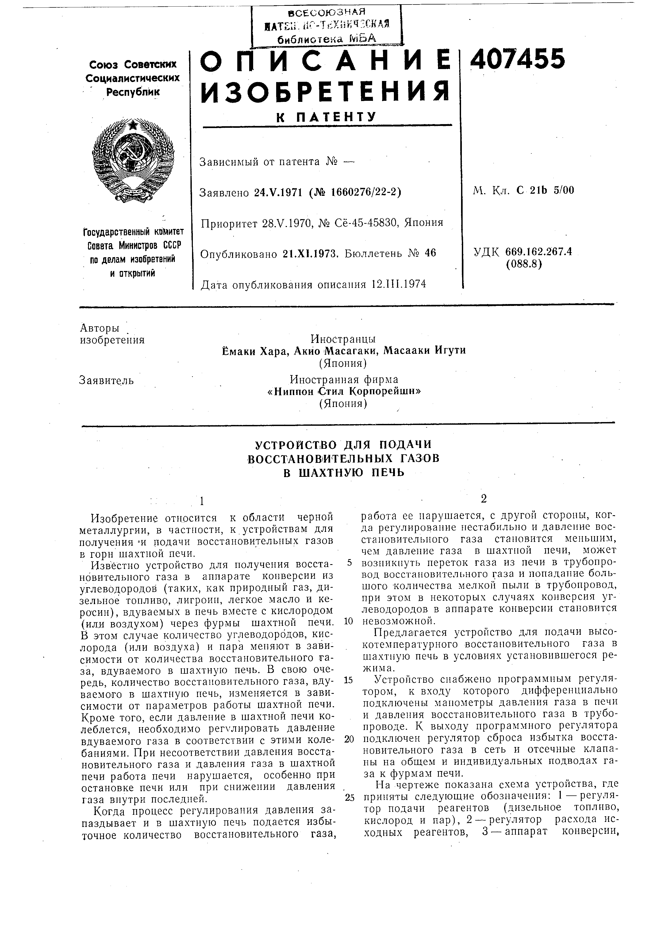 Автоматическое регулирование давления в печи