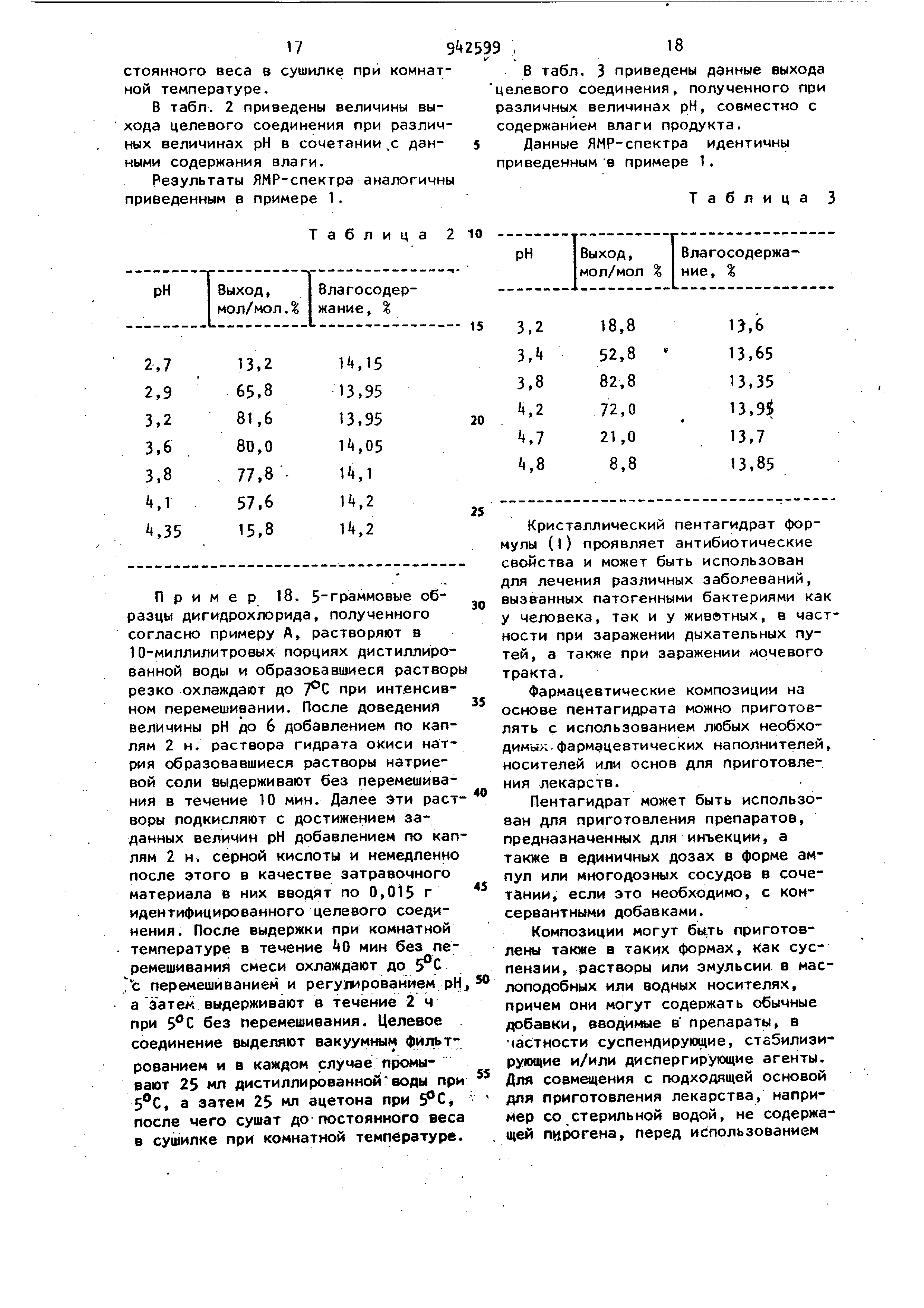 Способ получения пентагидрата (6R, 7R)-7-/(Z)-2-(2-аминотиазол-4-ил)-2 ...