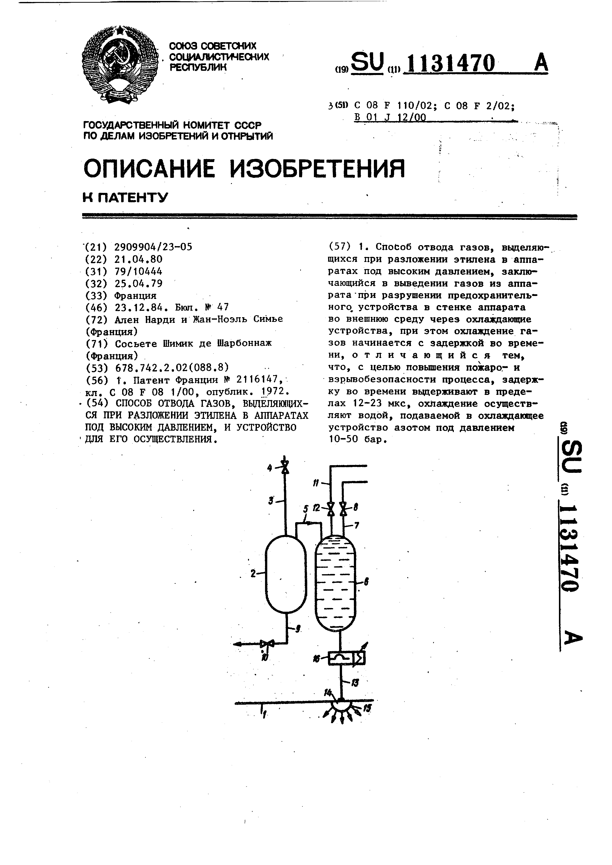 Приспособление для уменьшения силы звука трубы