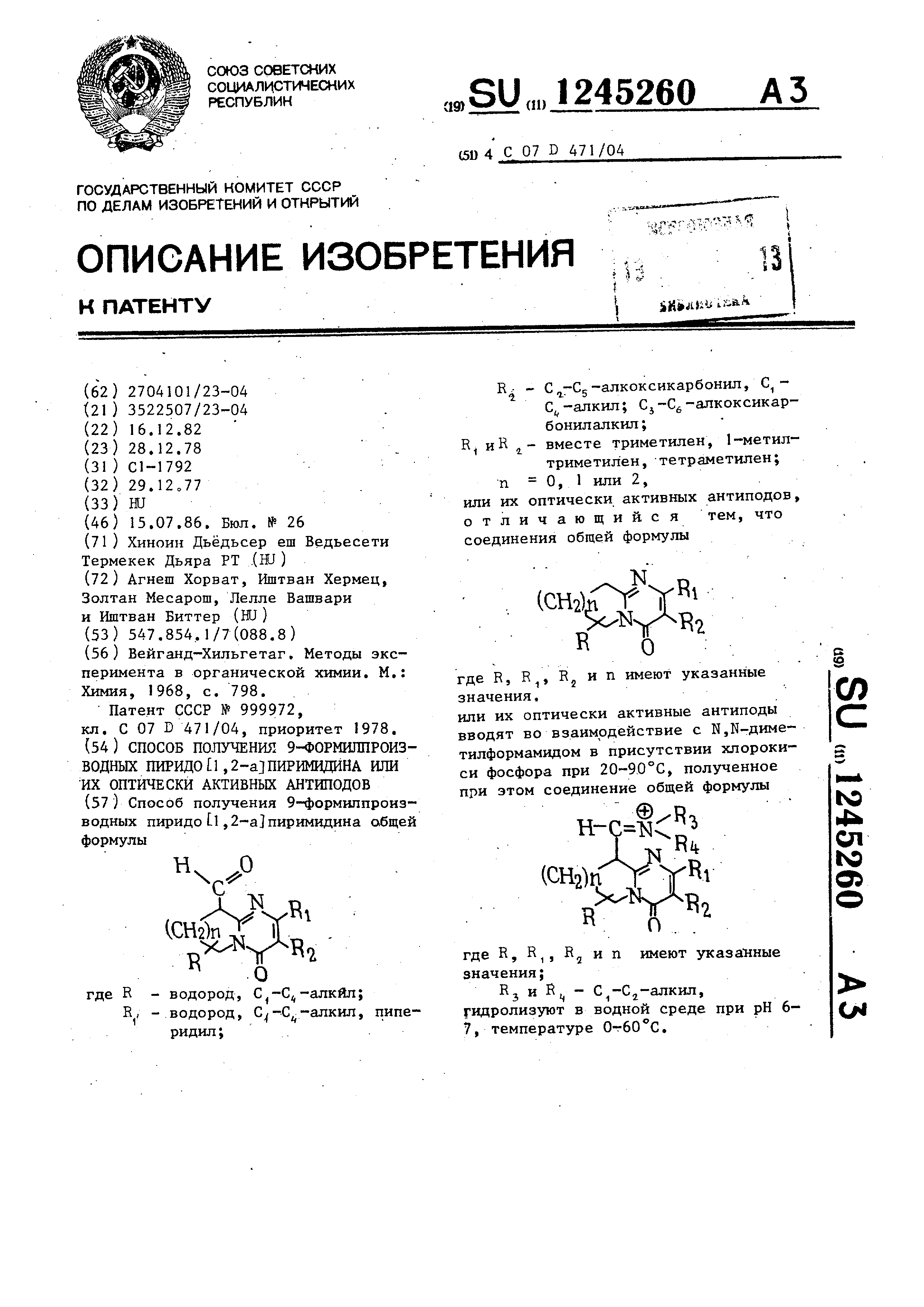 Способ получения 9-формилпроизводных пиридо @ 1,2- @ пиримидина или их  оптически активных антиподов. Патент № SU 1245260 МПК A61K31/505 | Биржа  патентов - Московский инновационный кластер