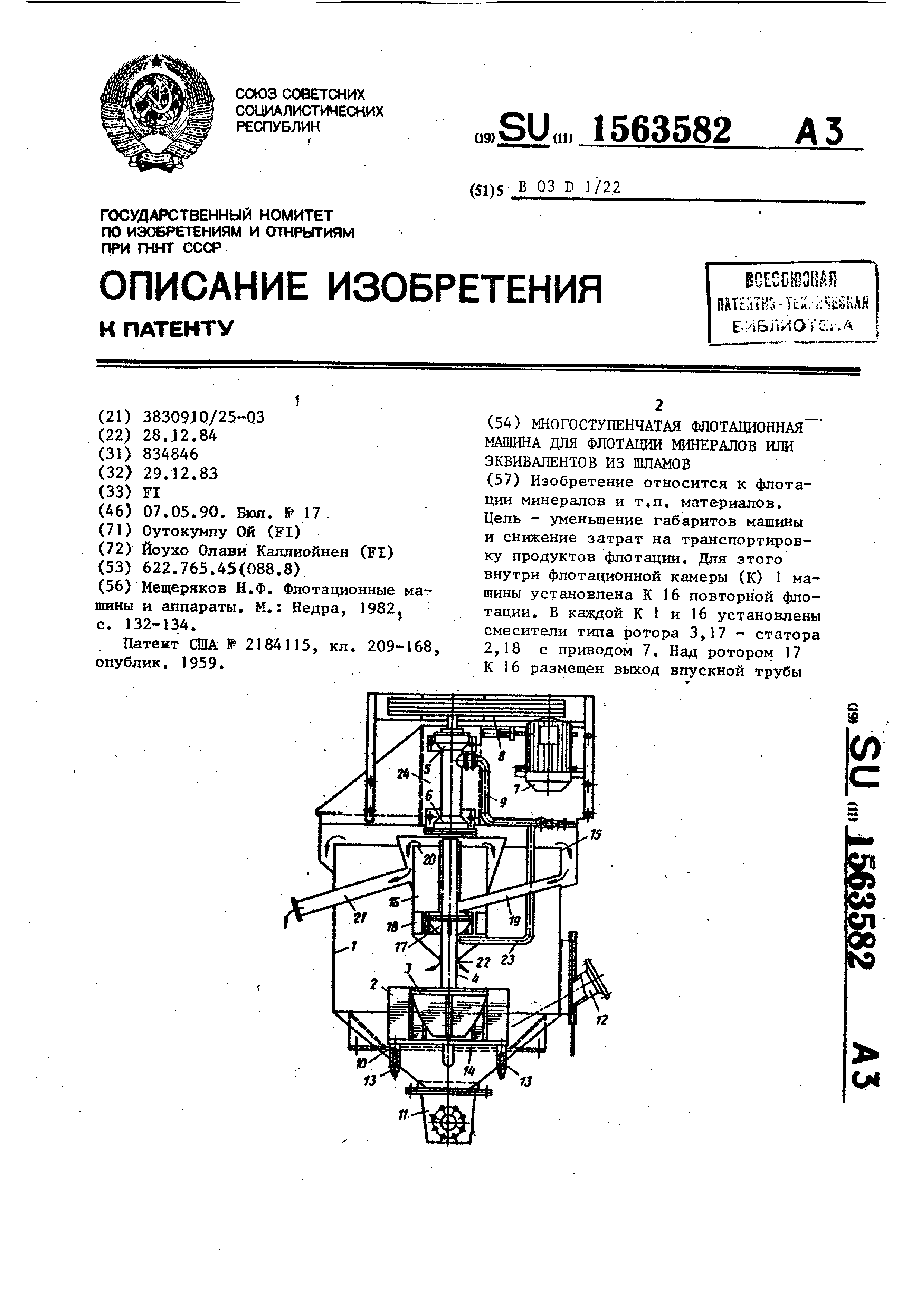 Многоступенчатая флотационная машина для флотации минералов или  эквивалентов из шламов. Патент № SU 1563582 МПК B03D1/22 | Биржа патентов -  Московский инновационный кластер