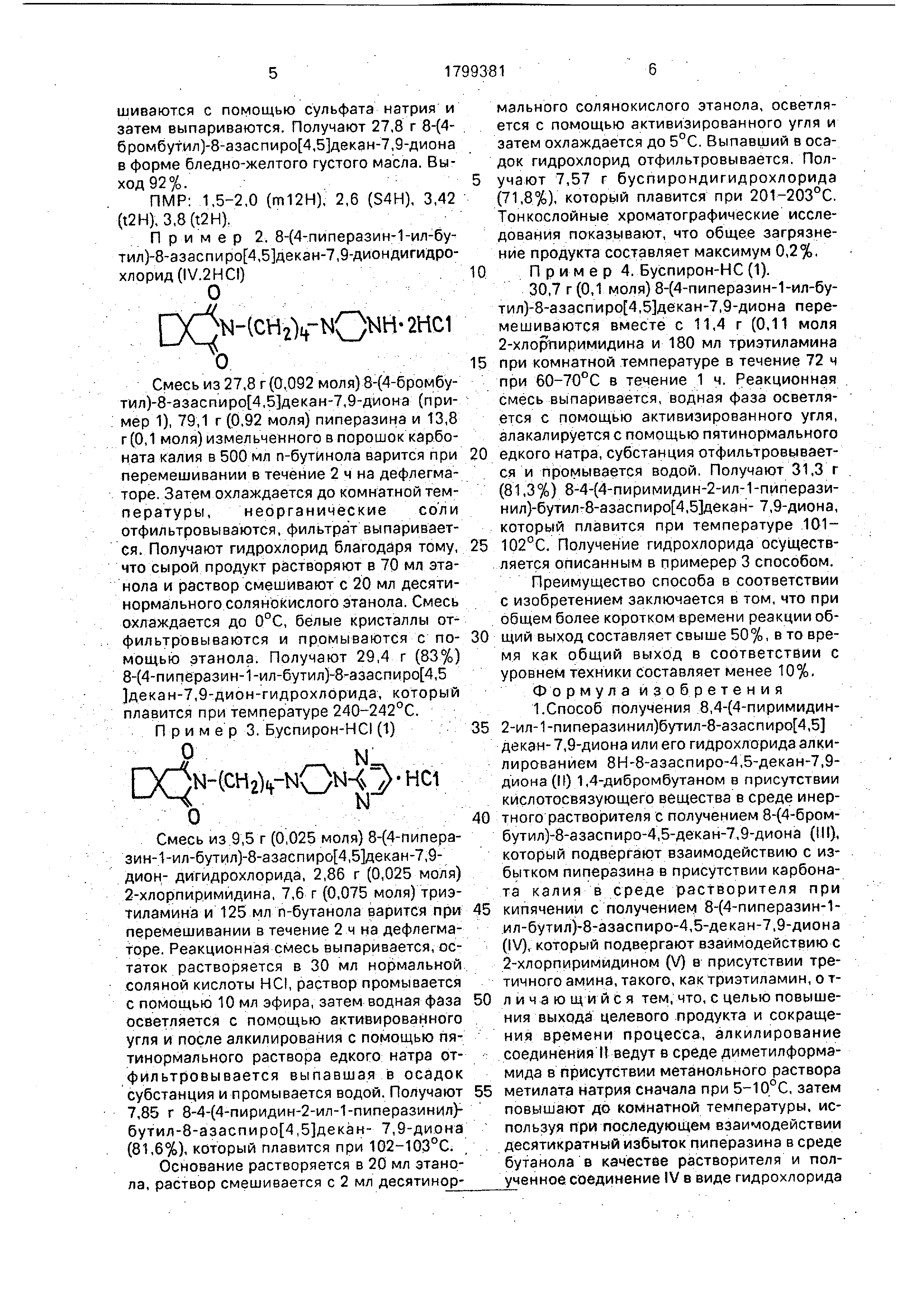 Способ получения 8,4-(пиримидин-2-ил-1-пиперазинил)бутил-8-азаспиро[4,5 ...