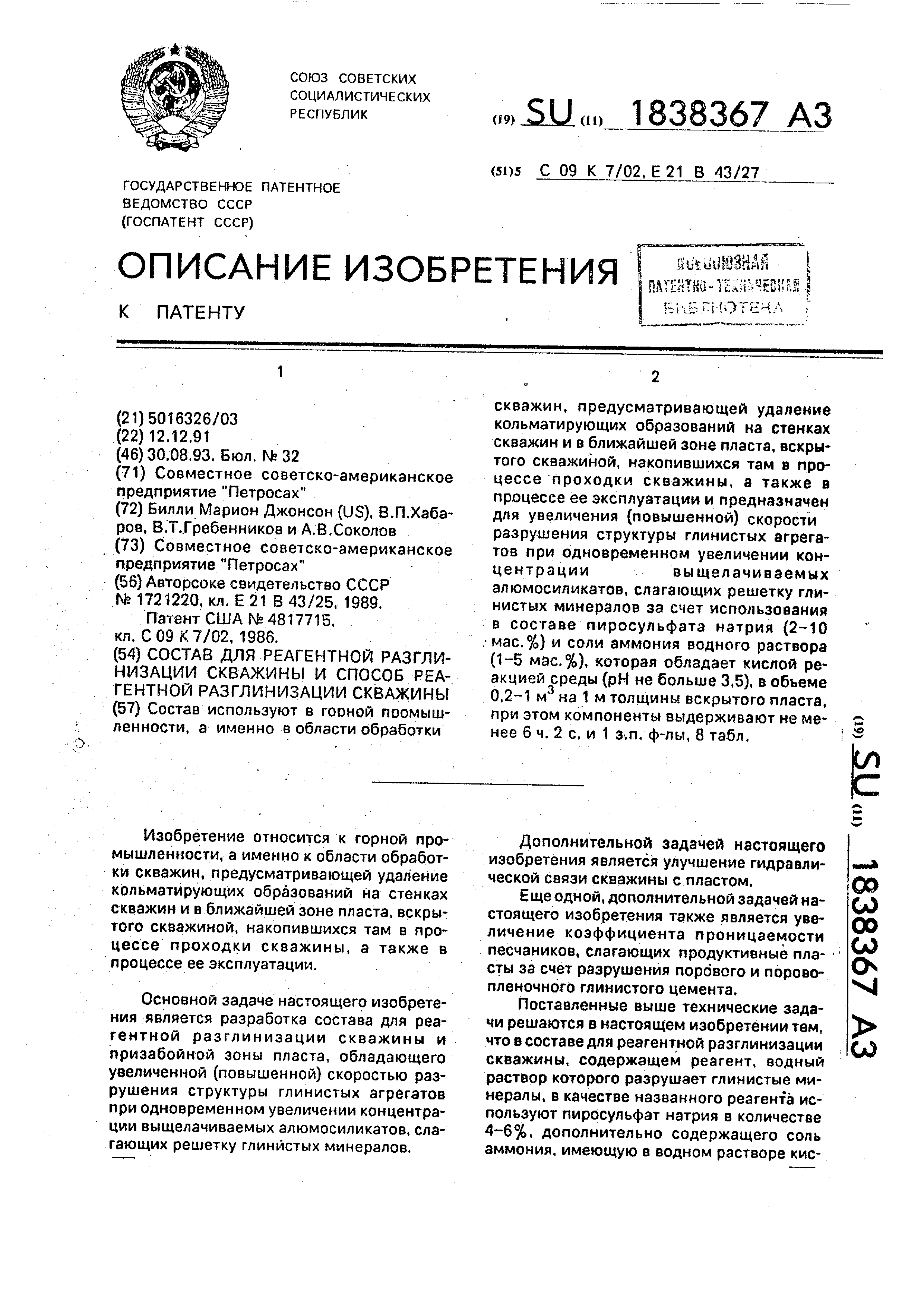 Как вычислить объем раствора в скважине